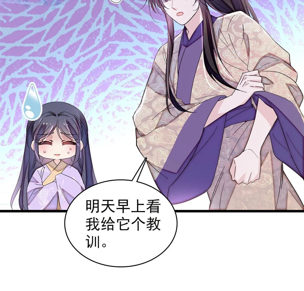 第306话 我要坐上那个位子！ 第47页