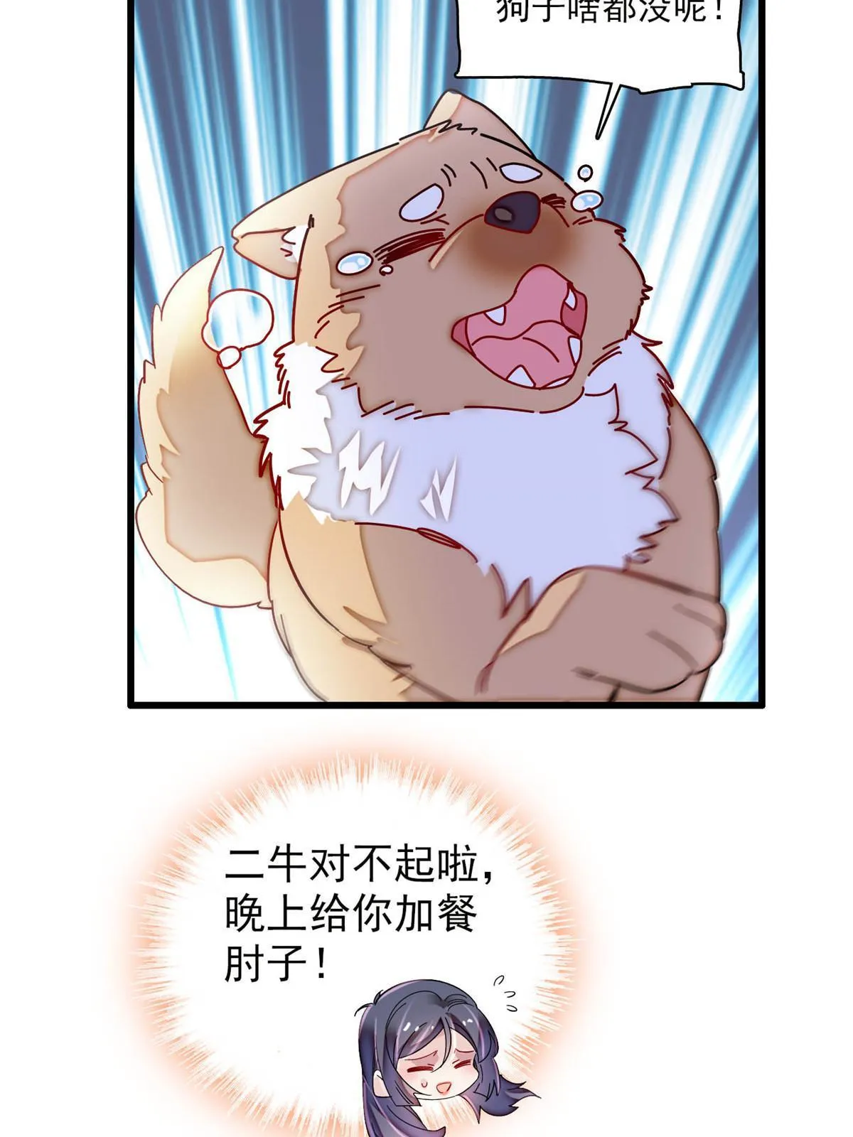 第306话 我要坐上那个位子！ 第49页