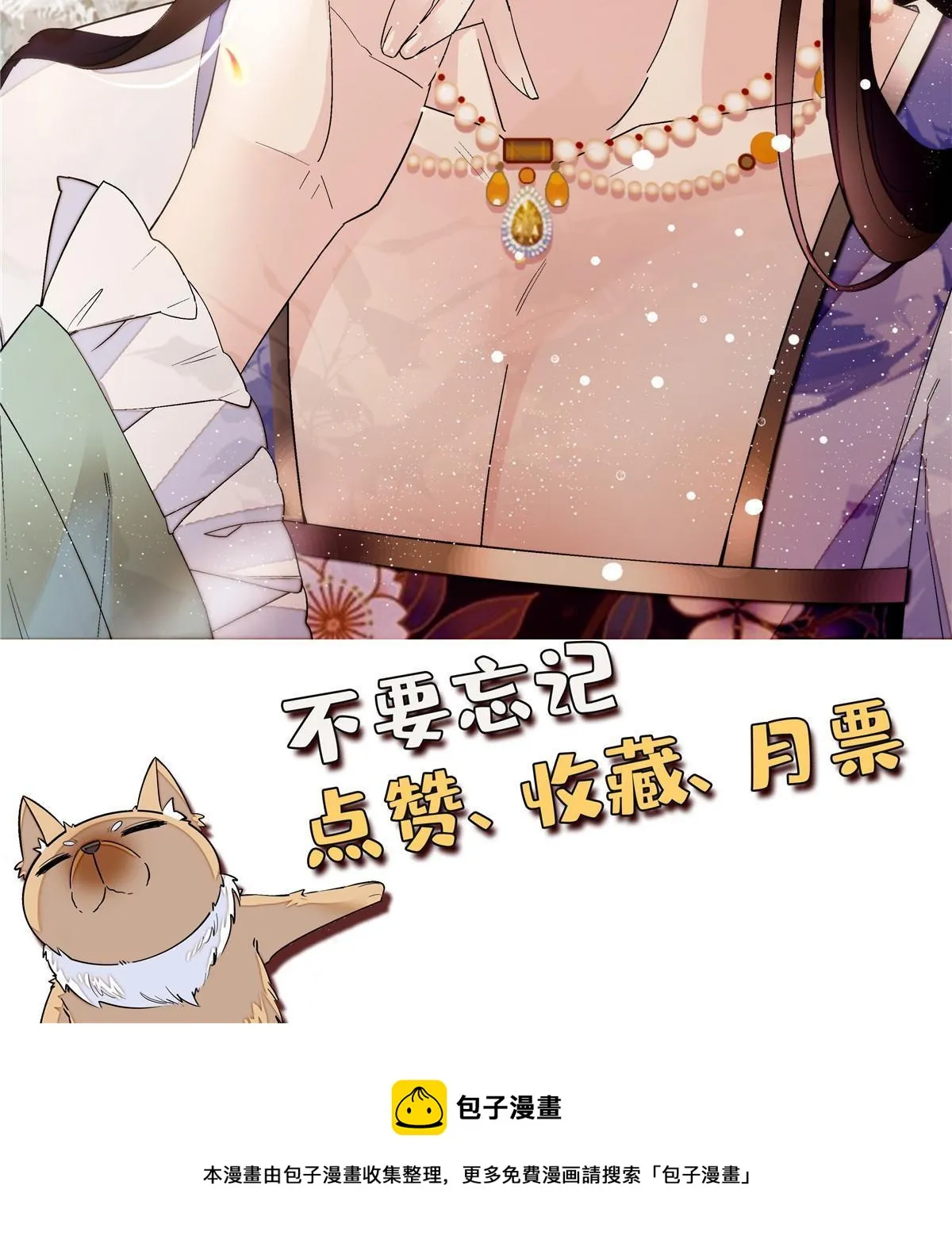 第306话 我要坐上那个位子！ 第52页
