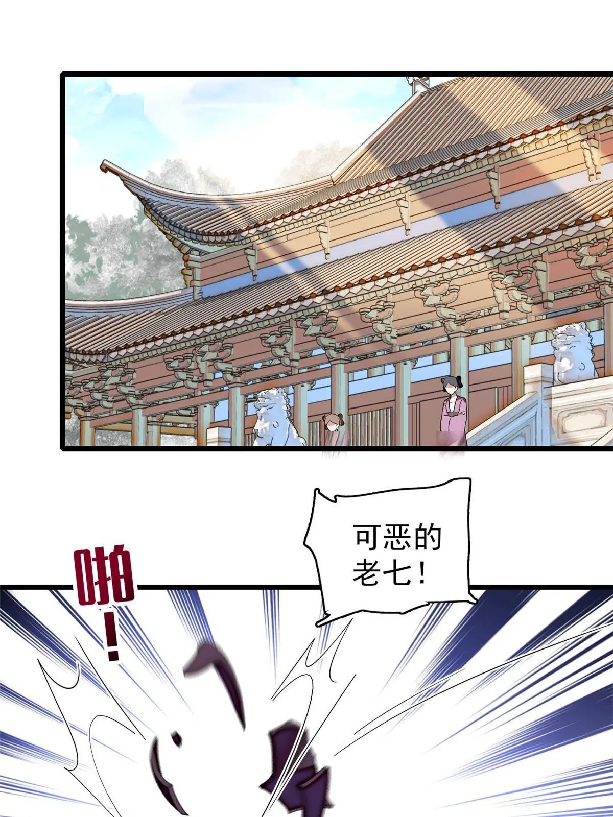 第307话 咱们哪有母子之情呢 第3页