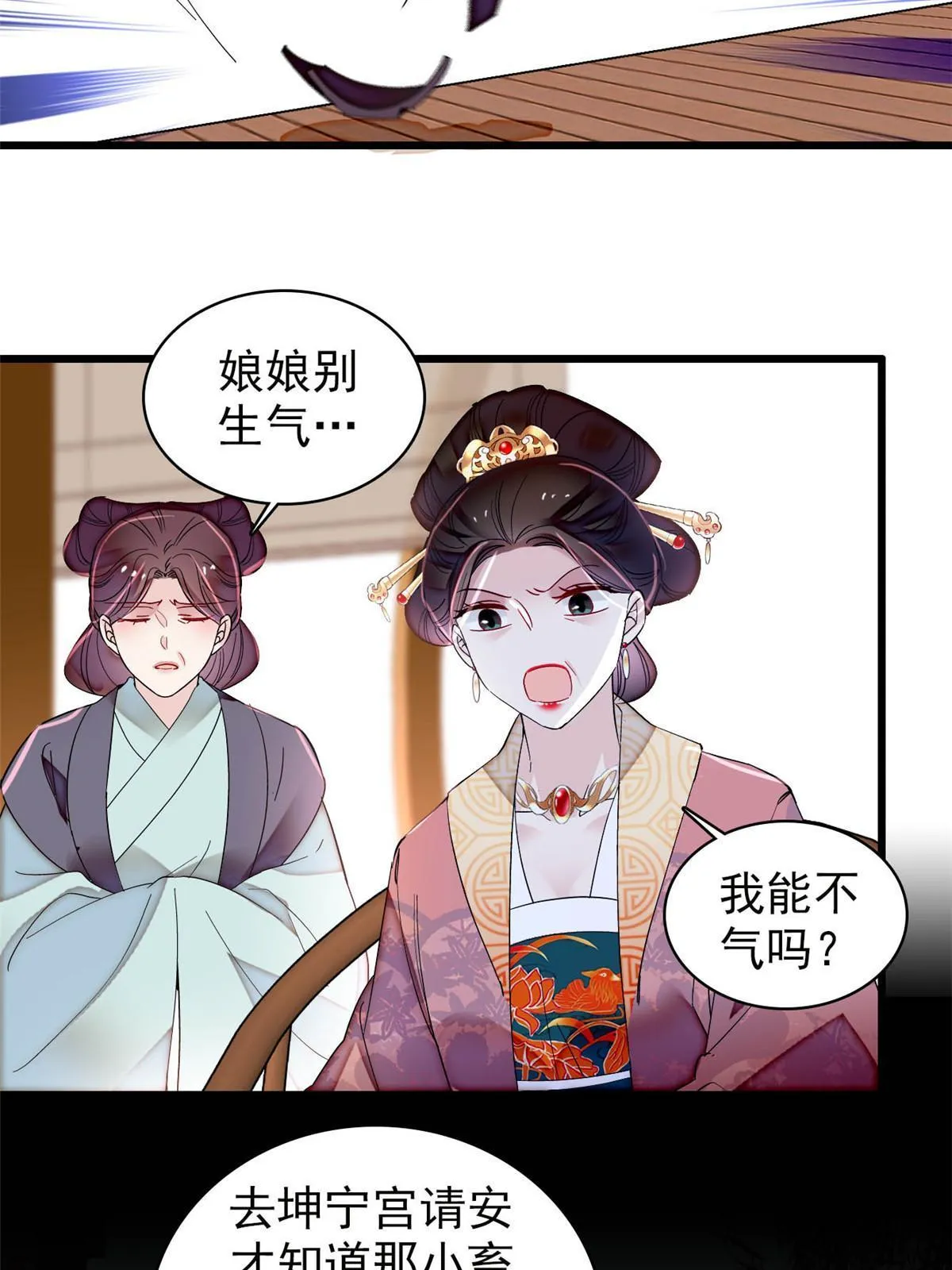 第307话 咱们哪有母子之情呢 第4页