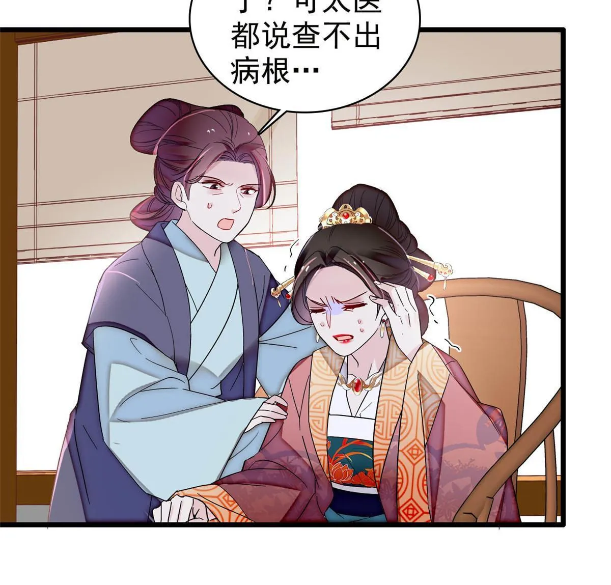 第307话 咱们哪有母子之情呢 第11页