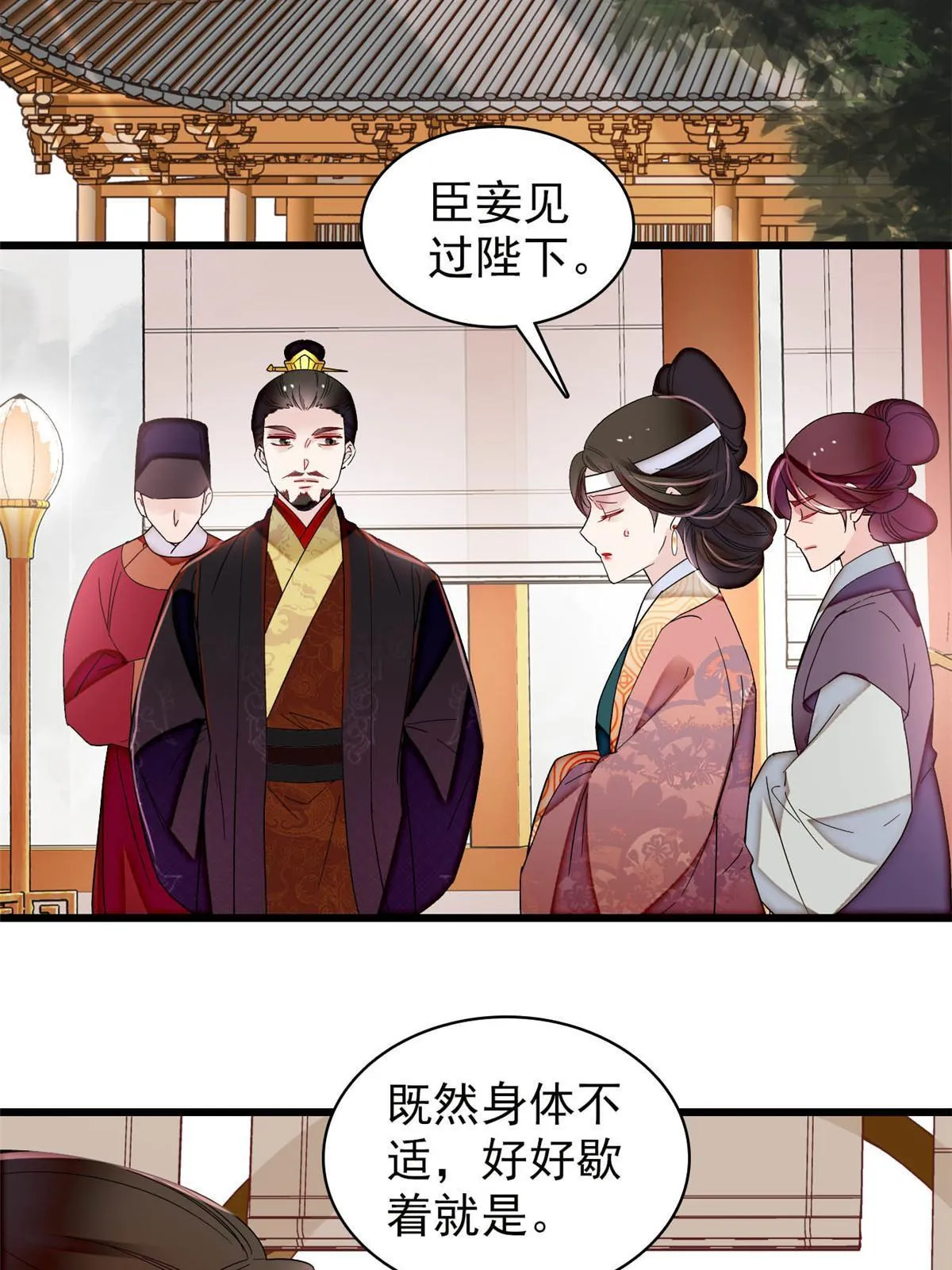 第307话 咱们哪有母子之情呢 第13页