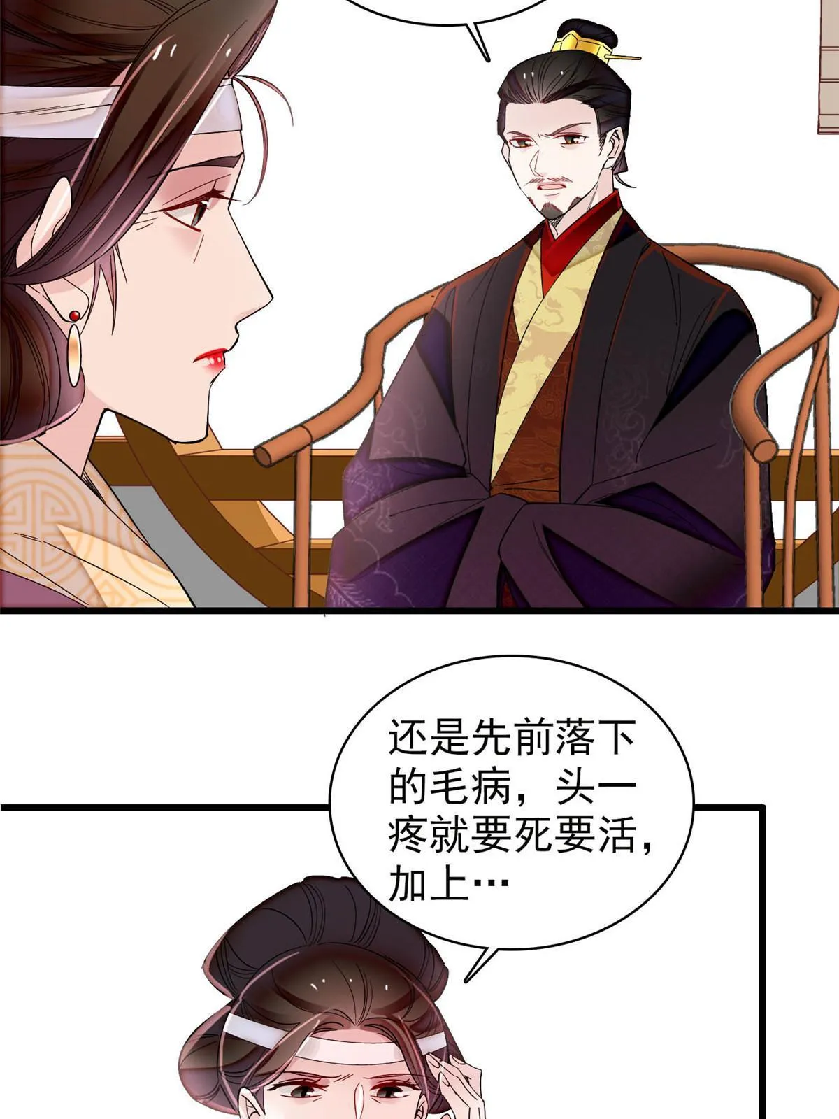 第307话 咱们哪有母子之情呢 第14页