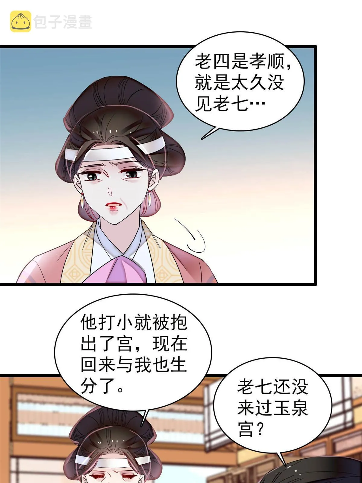 第307话 咱们哪有母子之情呢 第17页