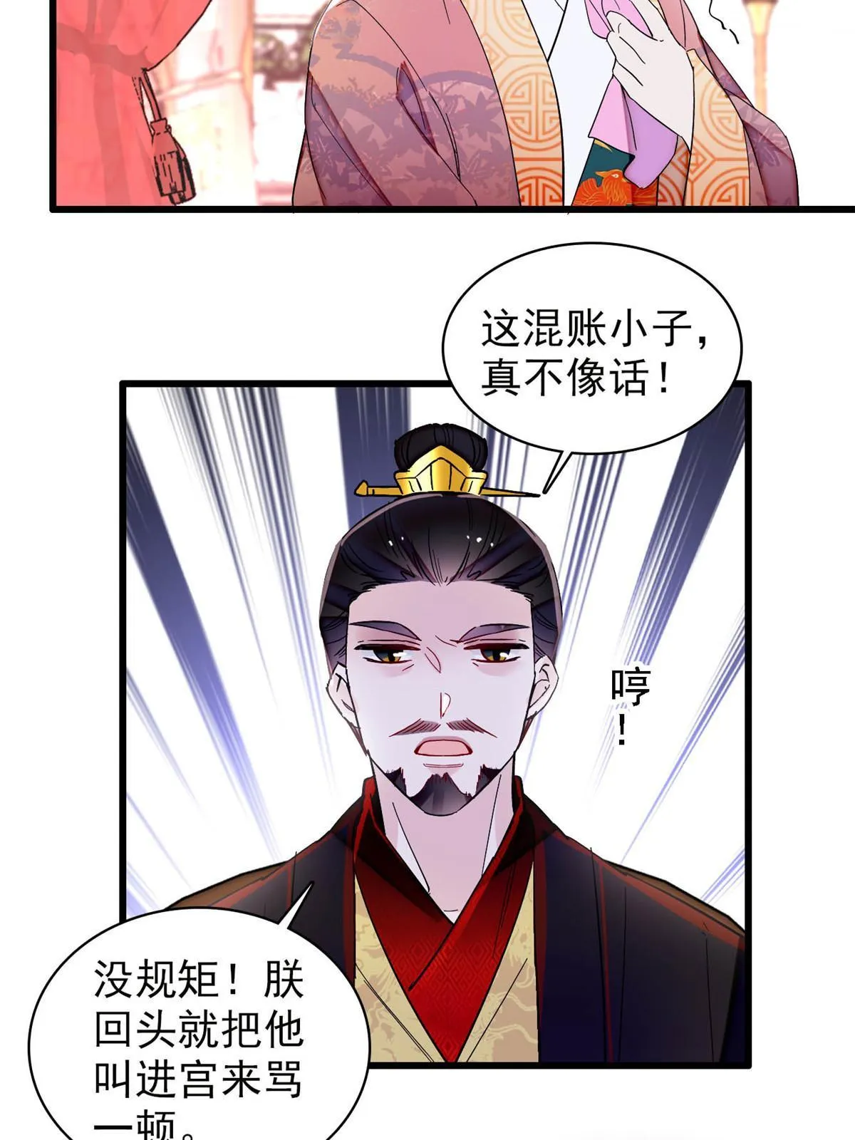 第307话 咱们哪有母子之情呢 第19页