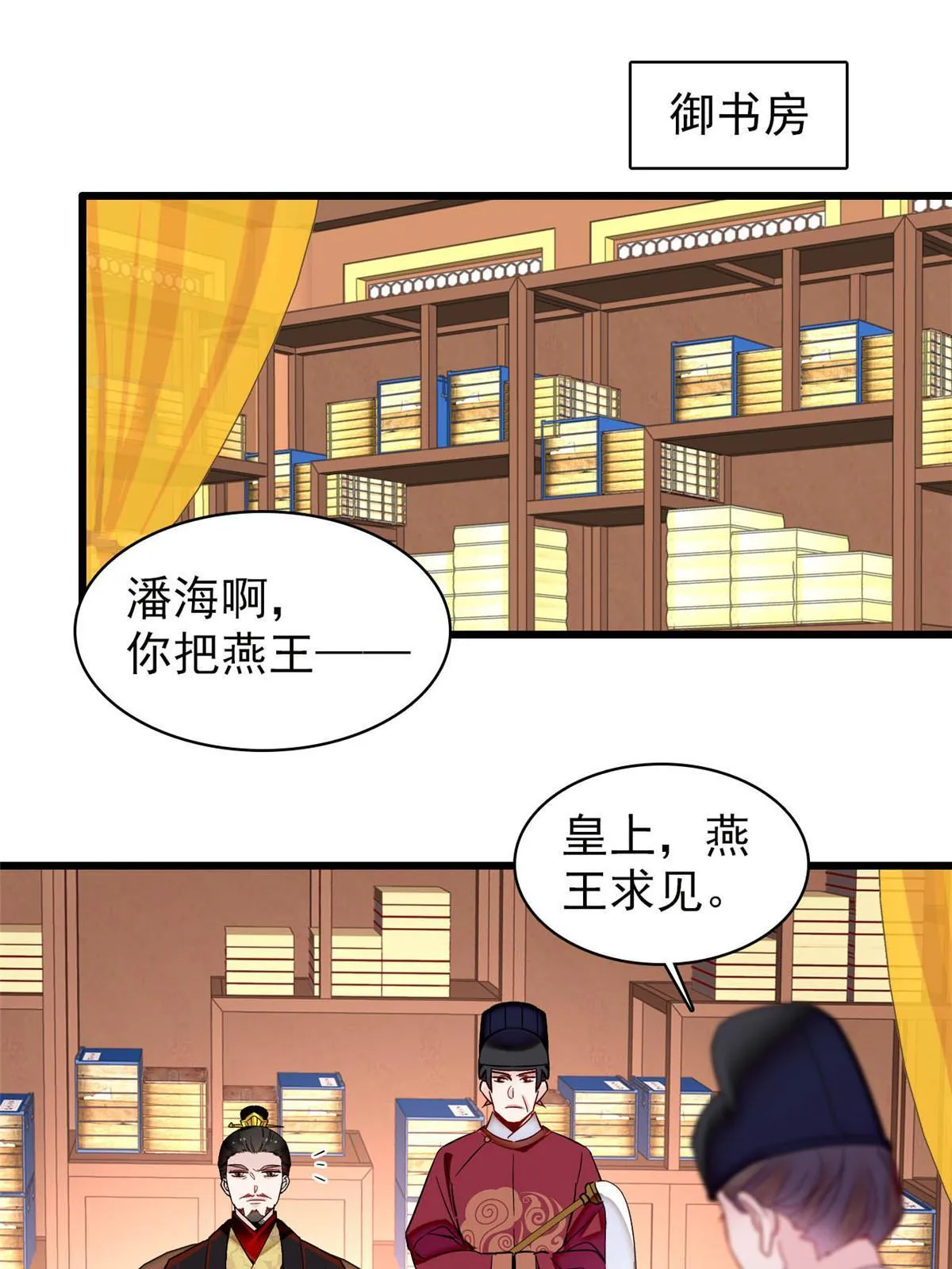 第307话 咱们哪有母子之情呢 第22页