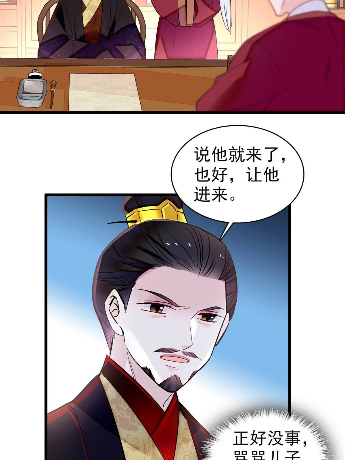 第307话 咱们哪有母子之情呢 第23页