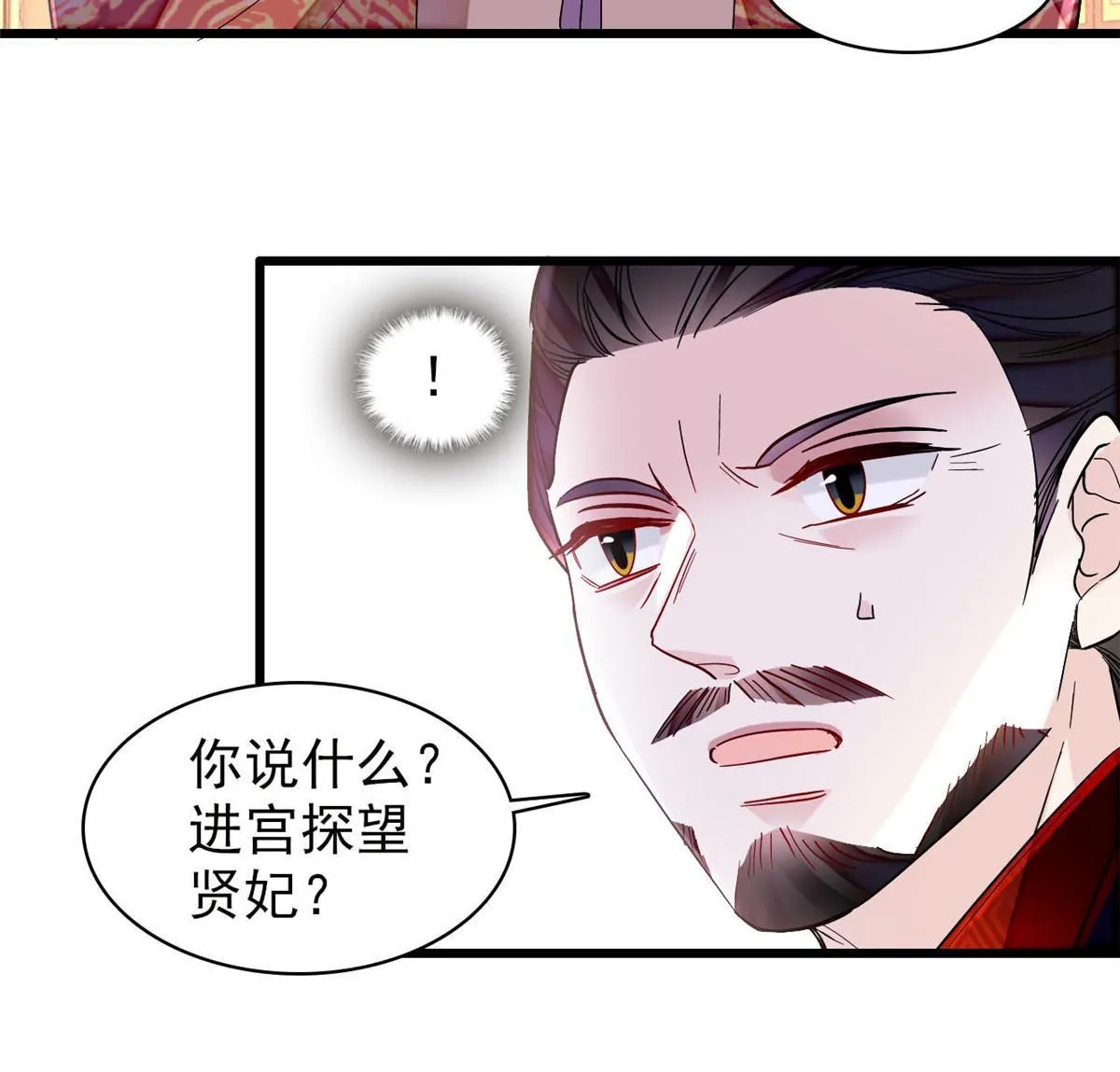 第307话 咱们哪有母子之情呢 第25页