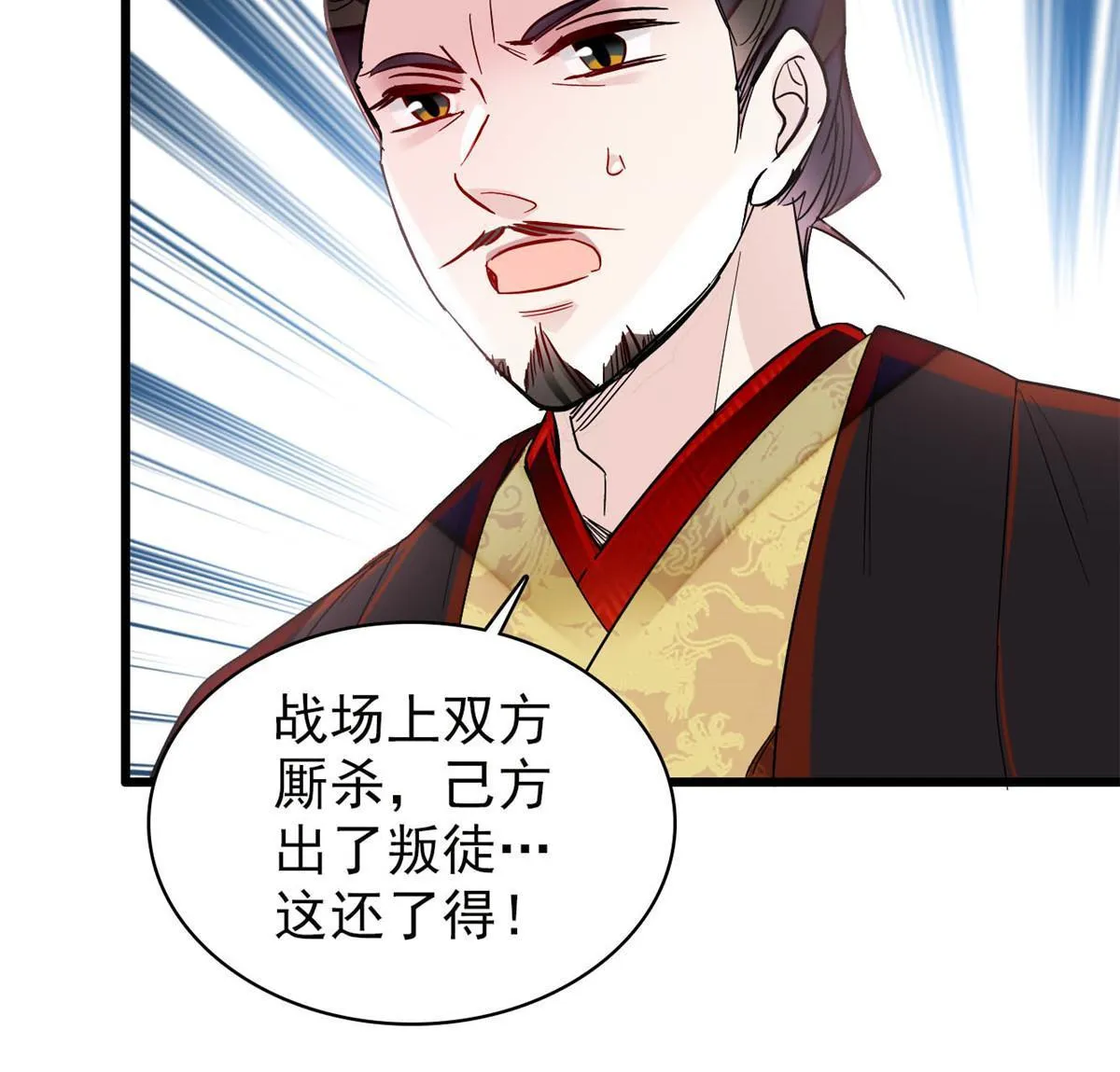 第307话 咱们哪有母子之情呢 第29页