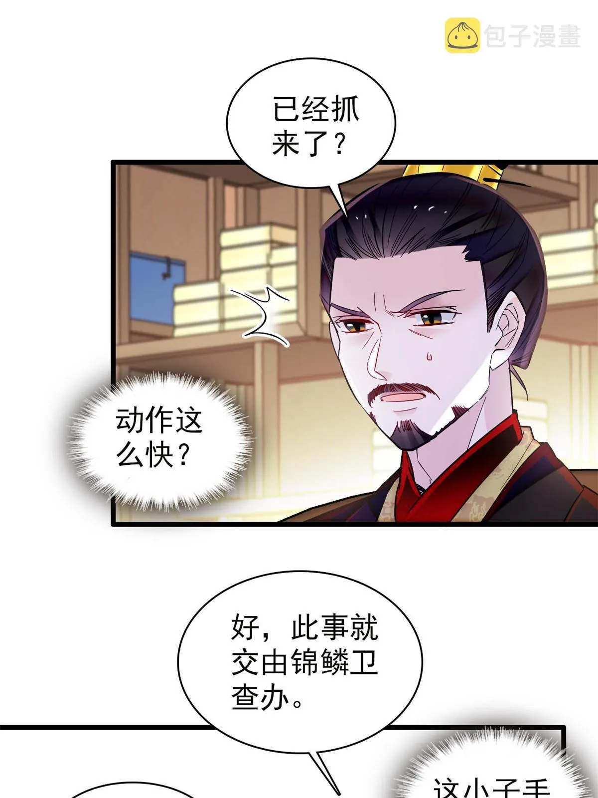 第307话 咱们哪有母子之情呢 第31页