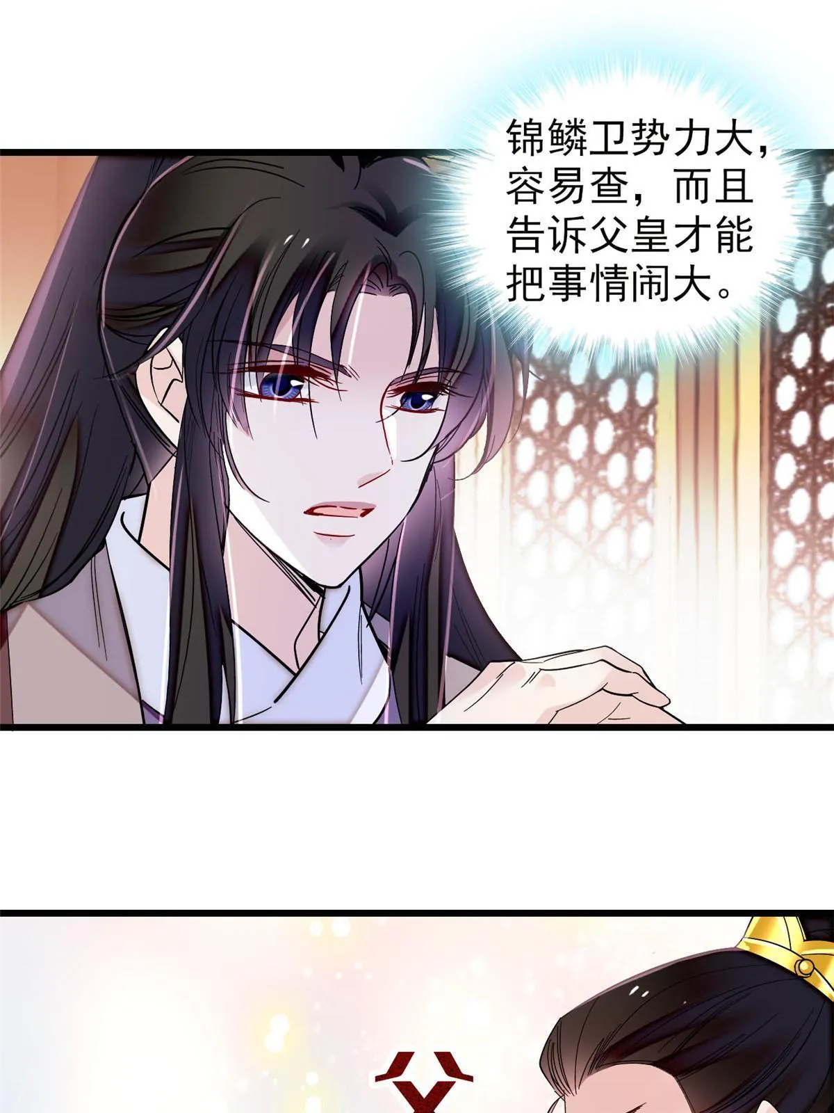 第307话 咱们哪有母子之情呢 第34页