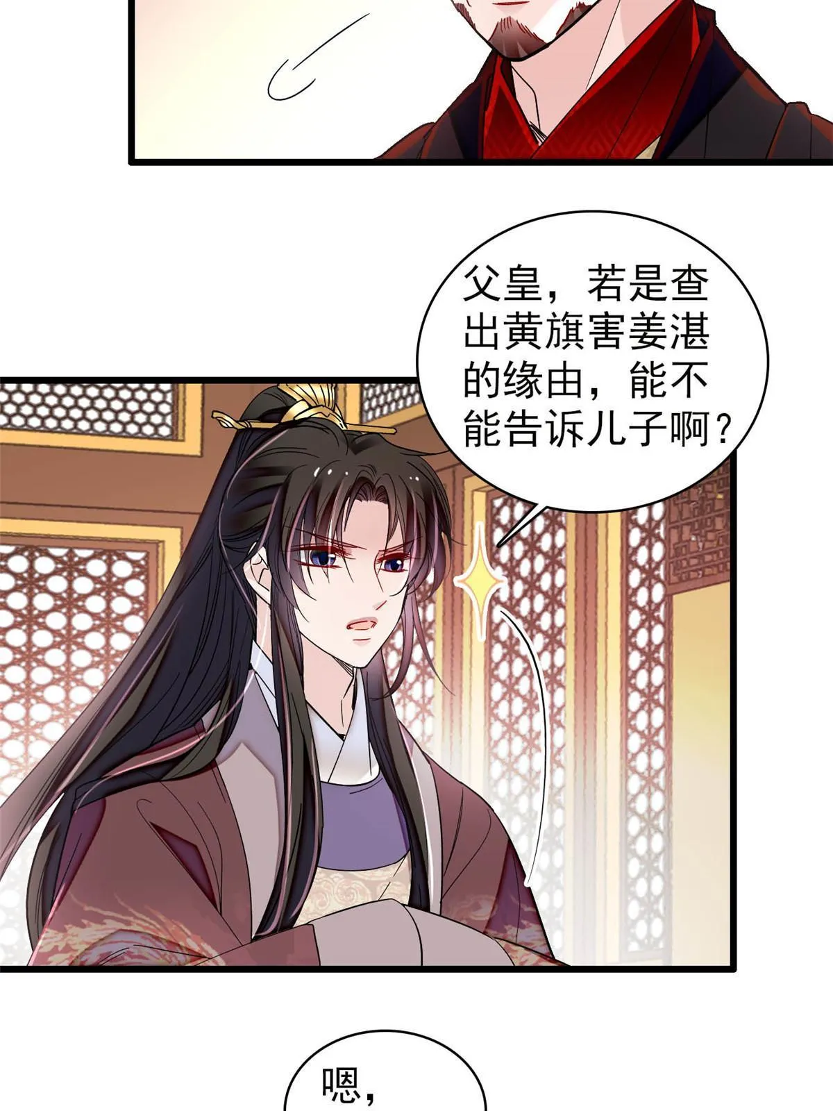 第307话 咱们哪有母子之情呢 第36页
