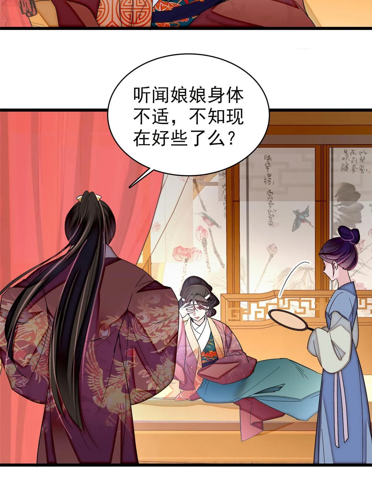第307话 咱们哪有母子之情呢 第40页