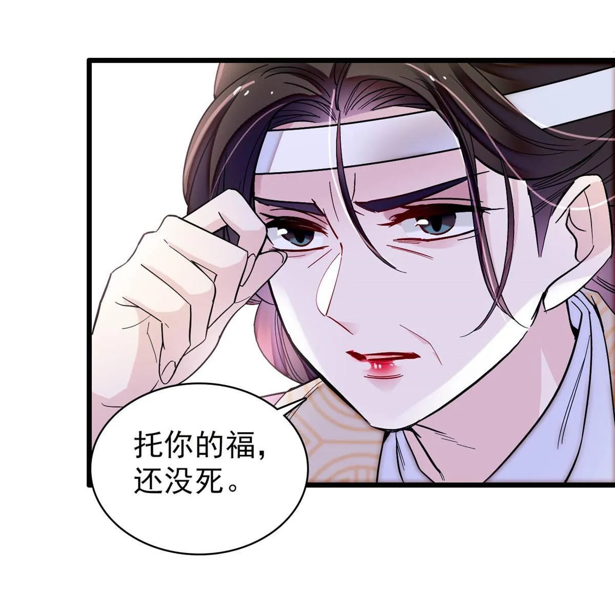 第307话 咱们哪有母子之情呢 第41页