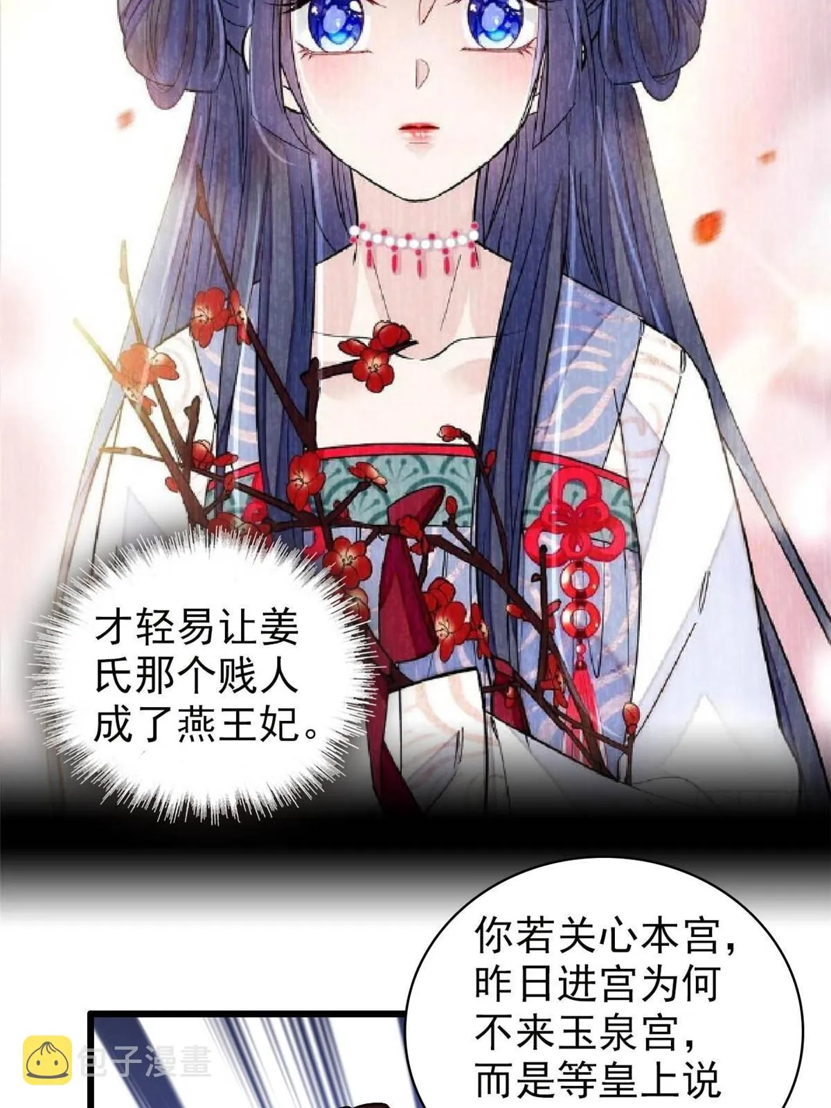 第307话 咱们哪有母子之情呢 第44页