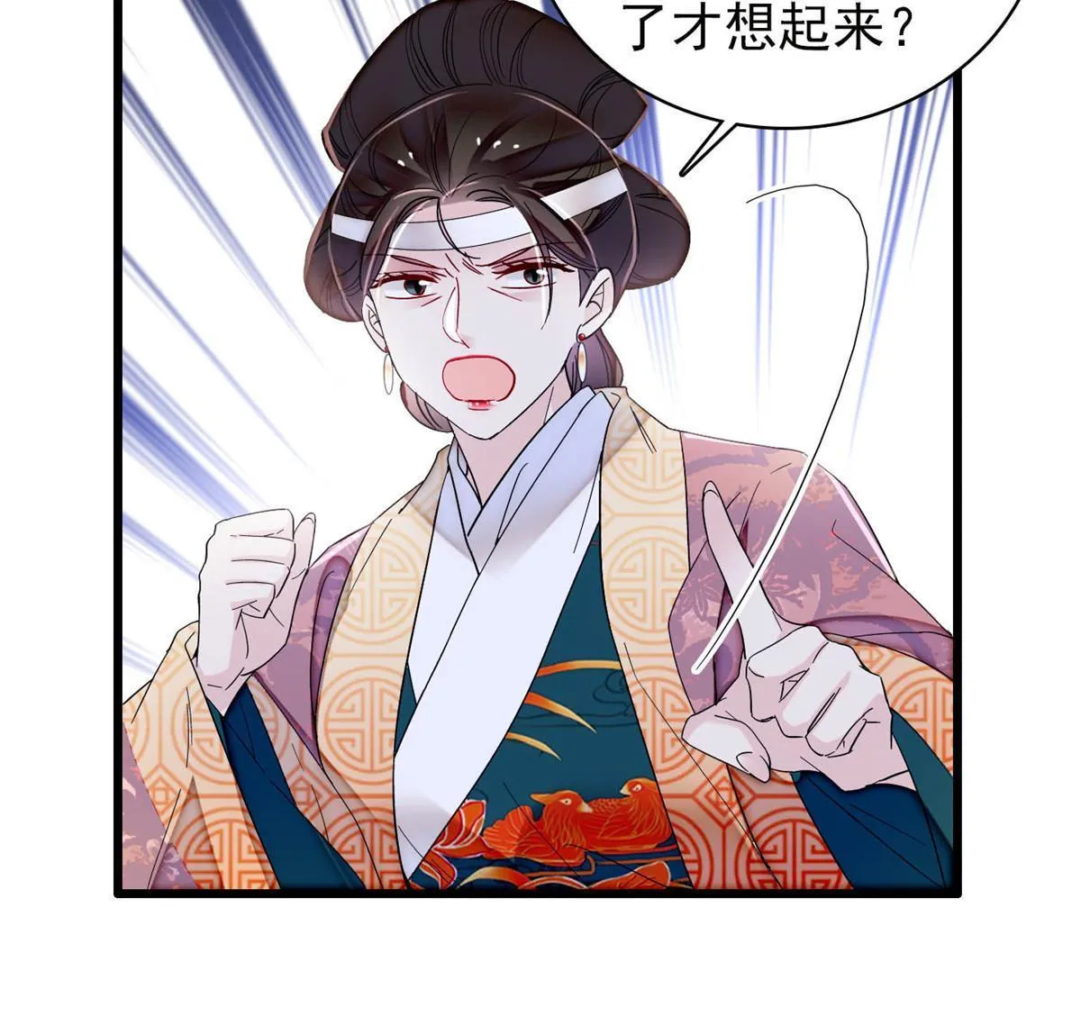 第307话 咱们哪有母子之情呢 第45页