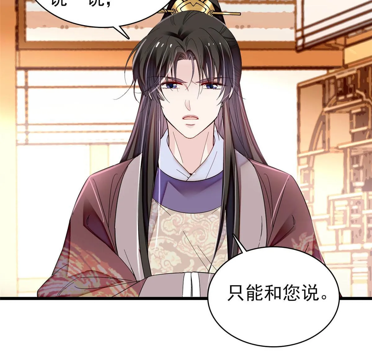 第307话 咱们哪有母子之情呢 第49页