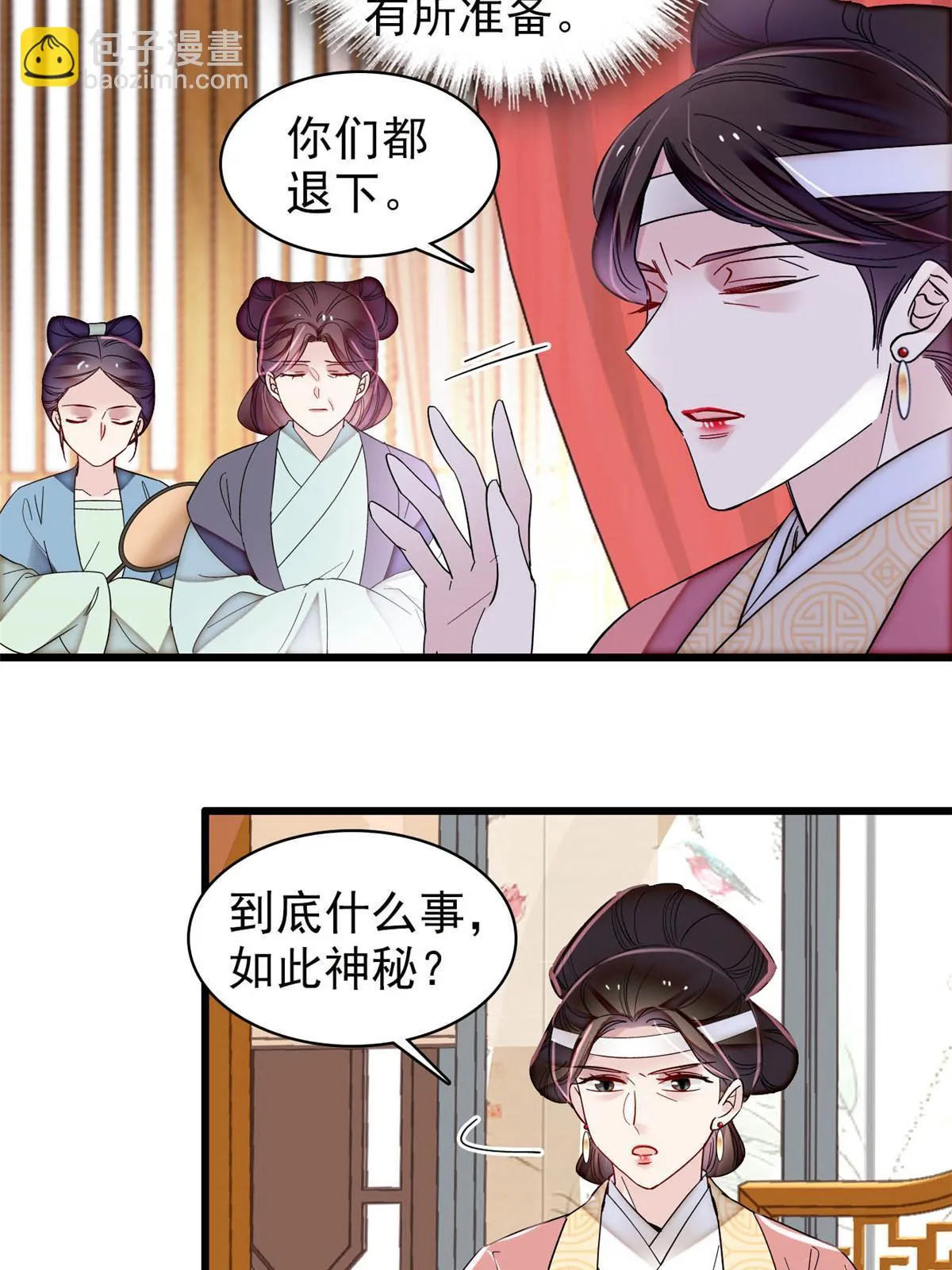 第307话 咱们哪有母子之情呢 第51页