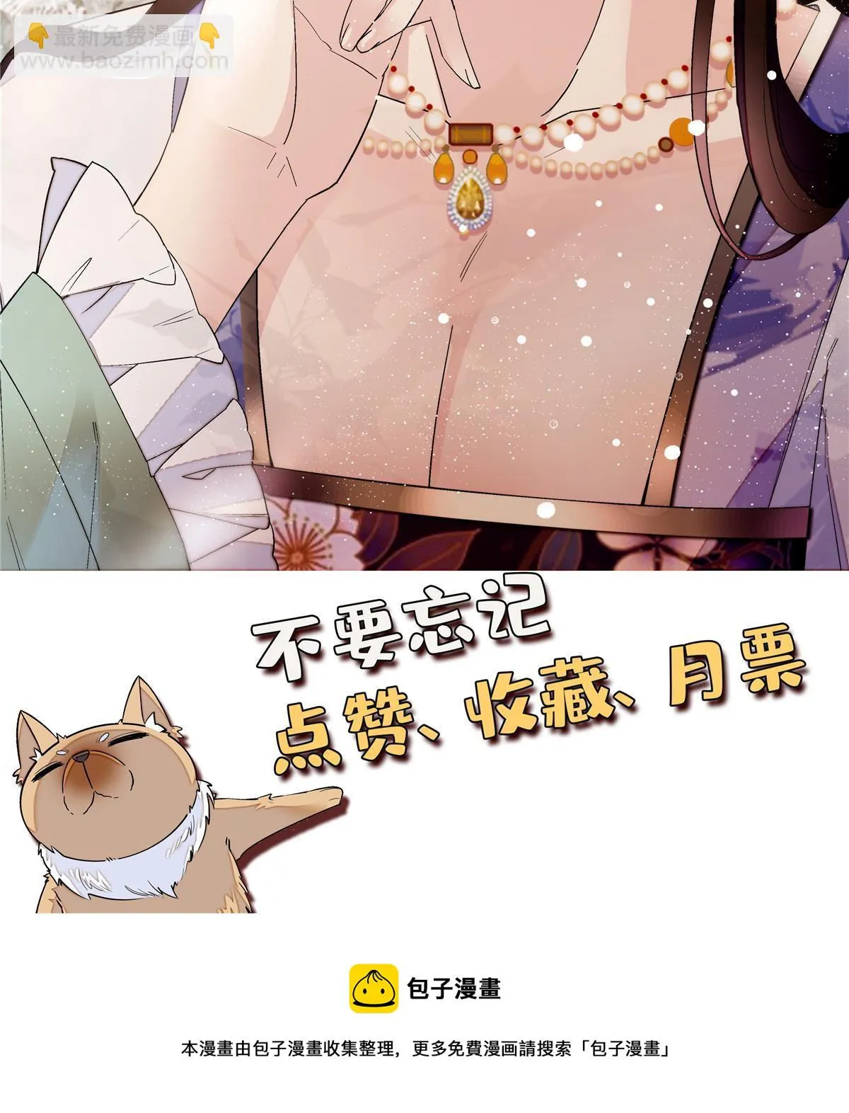 第307话 咱们哪有母子之情呢 第55页