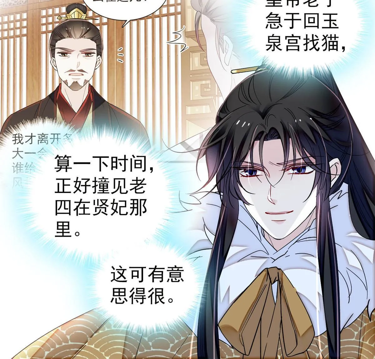 第311话 外祖母的闺蜜 第6页