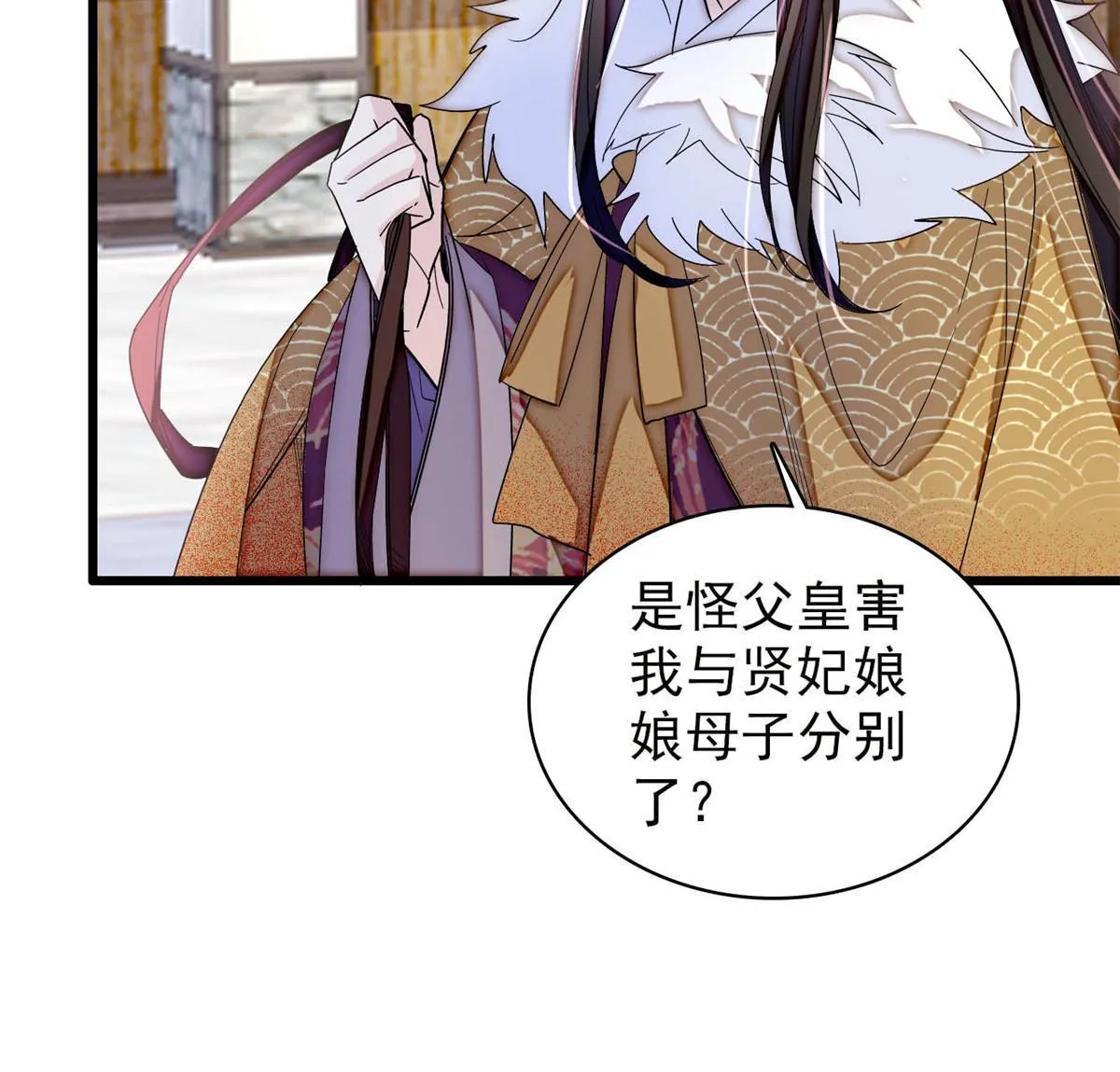 第311话 外祖母的闺蜜 第10页