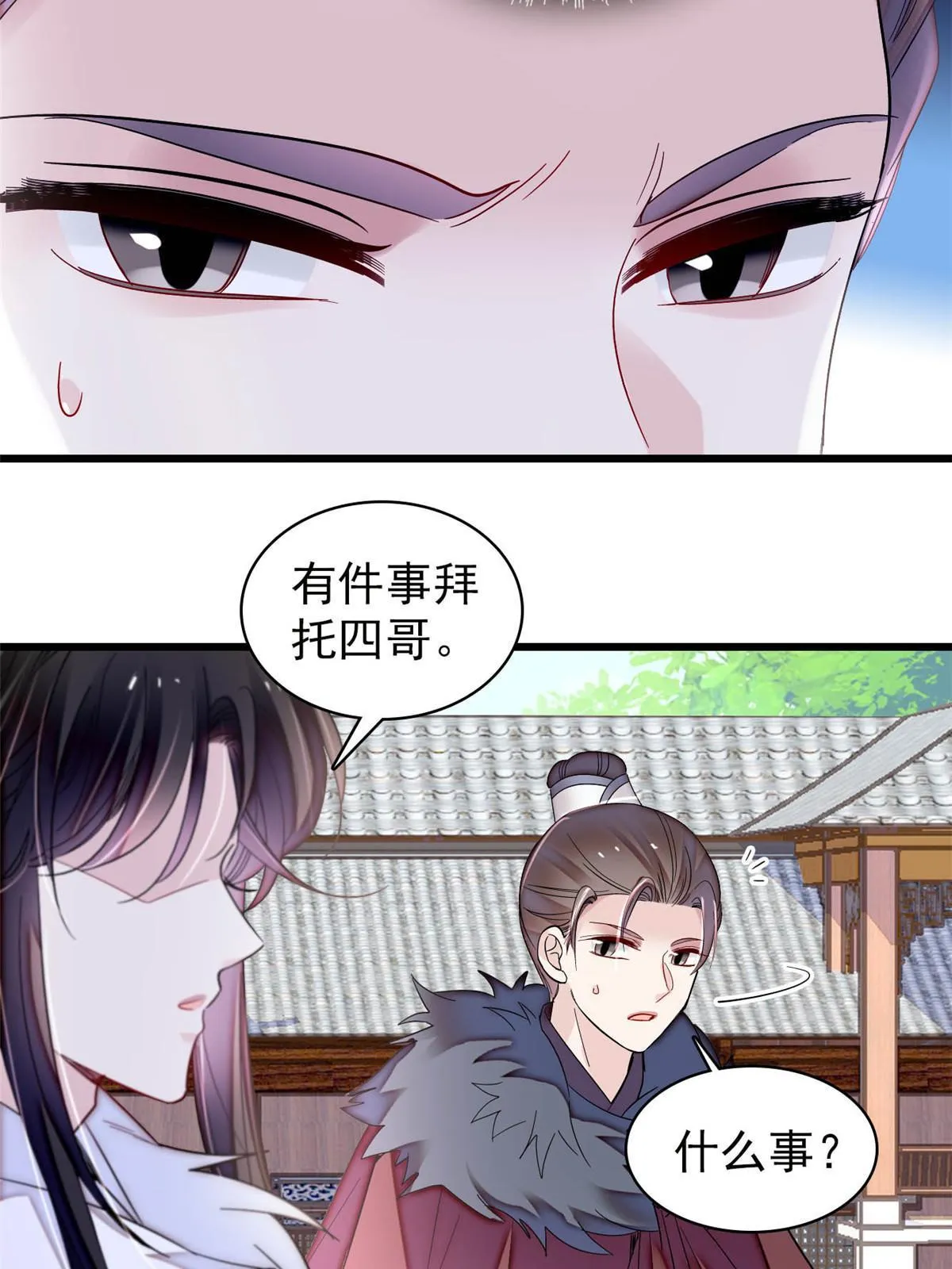 第311话 外祖母的闺蜜 第13页