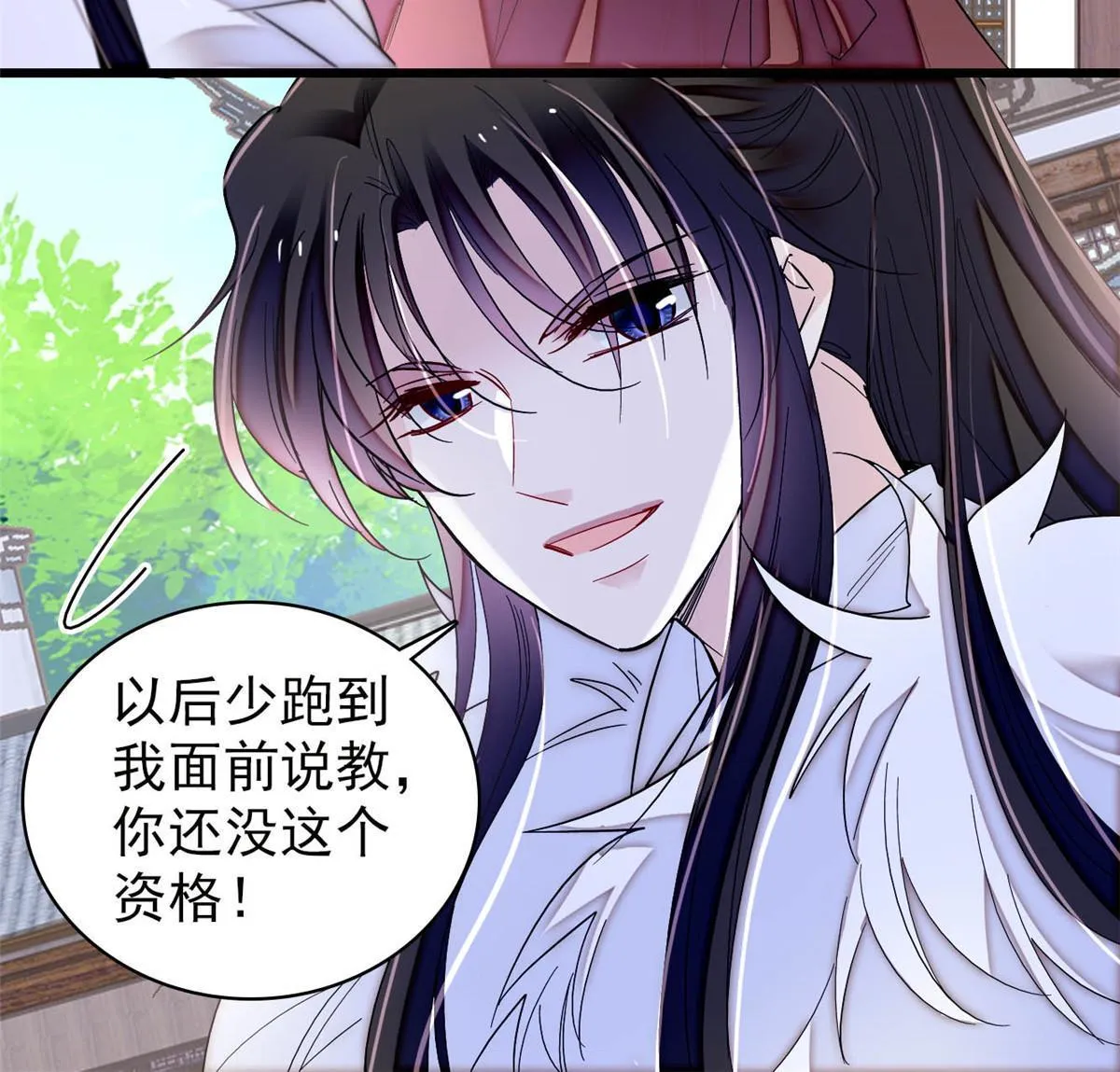 第311话 外祖母的闺蜜 第14页