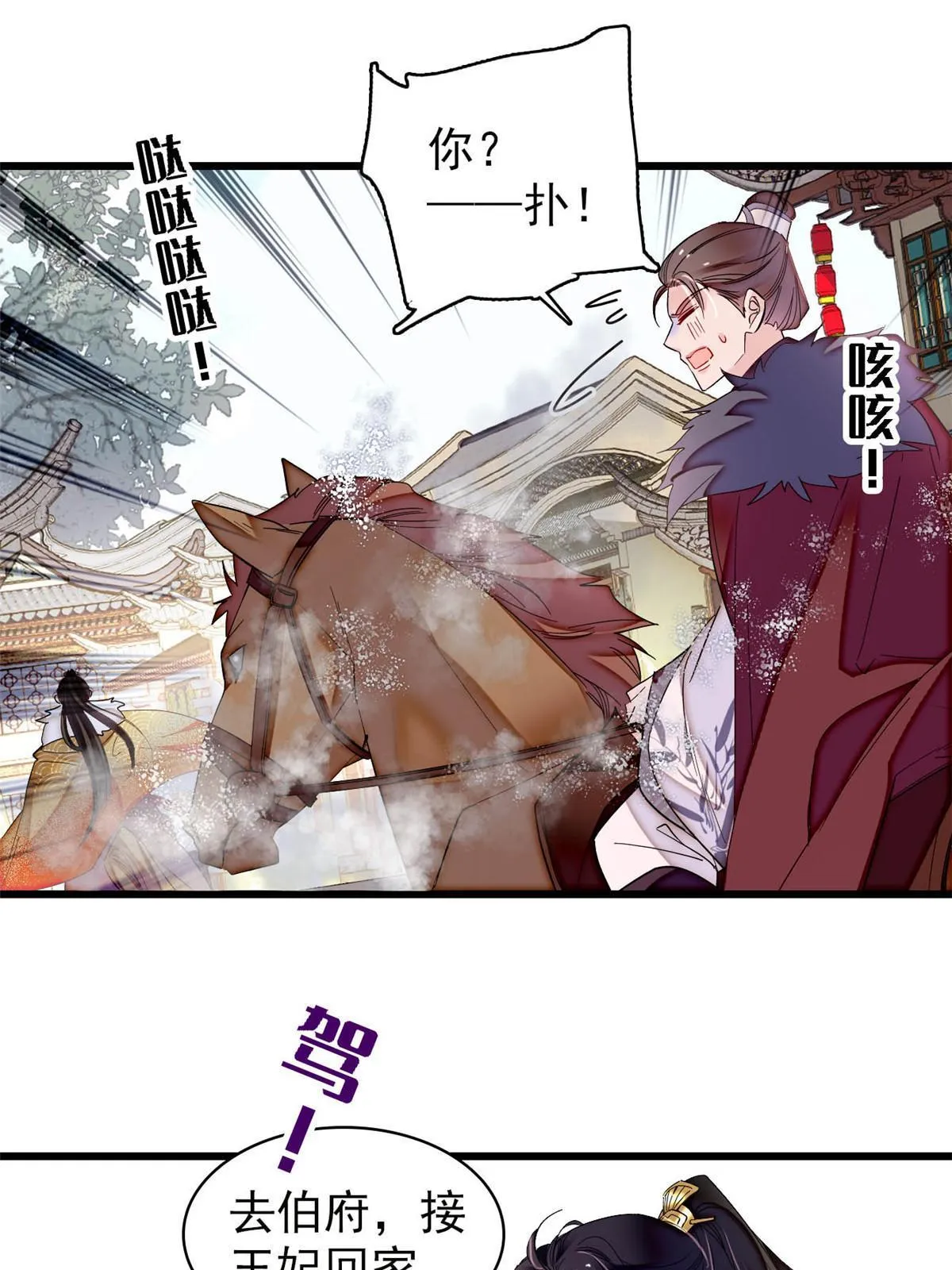 第311话 外祖母的闺蜜 第15页