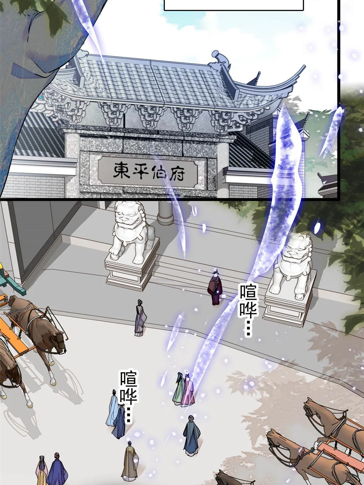 第311话 外祖母的闺蜜 第17页