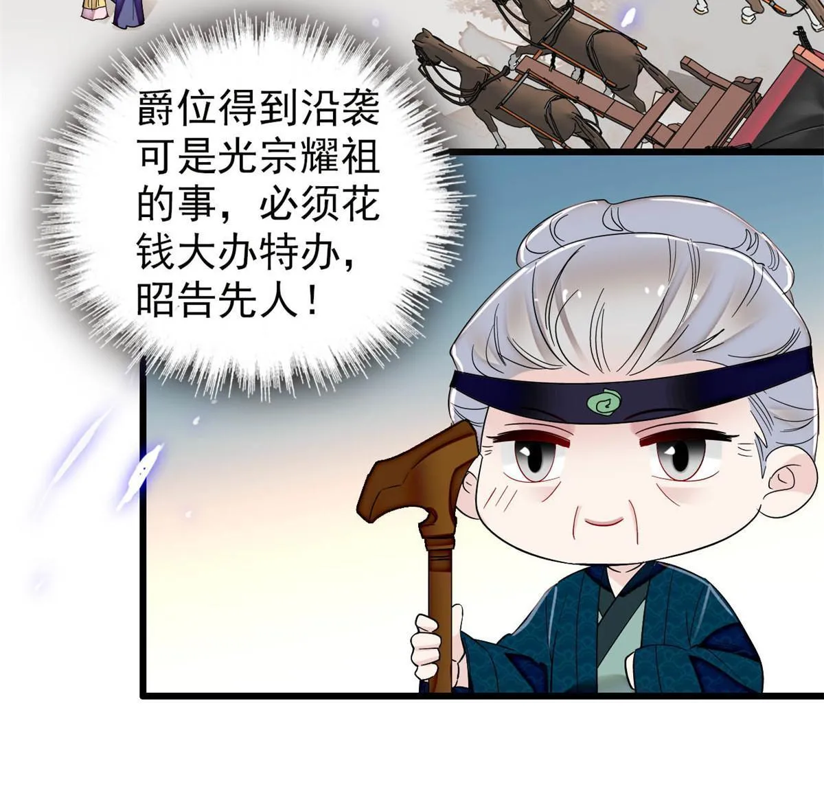 第311话 外祖母的闺蜜 第18页