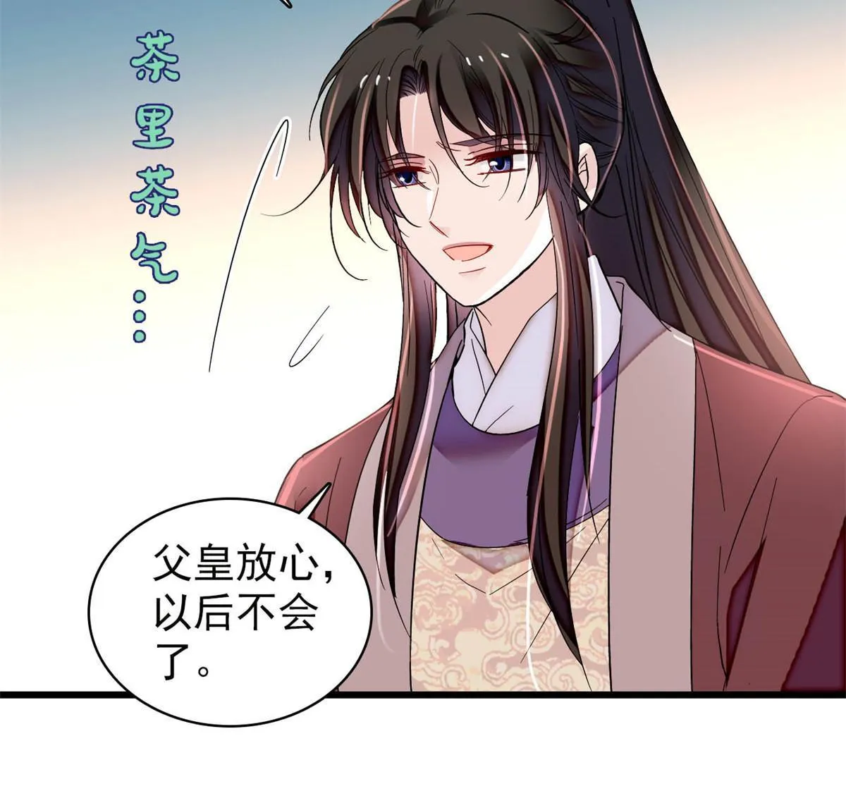 第310话 上赶着找削是吧？ 第6页