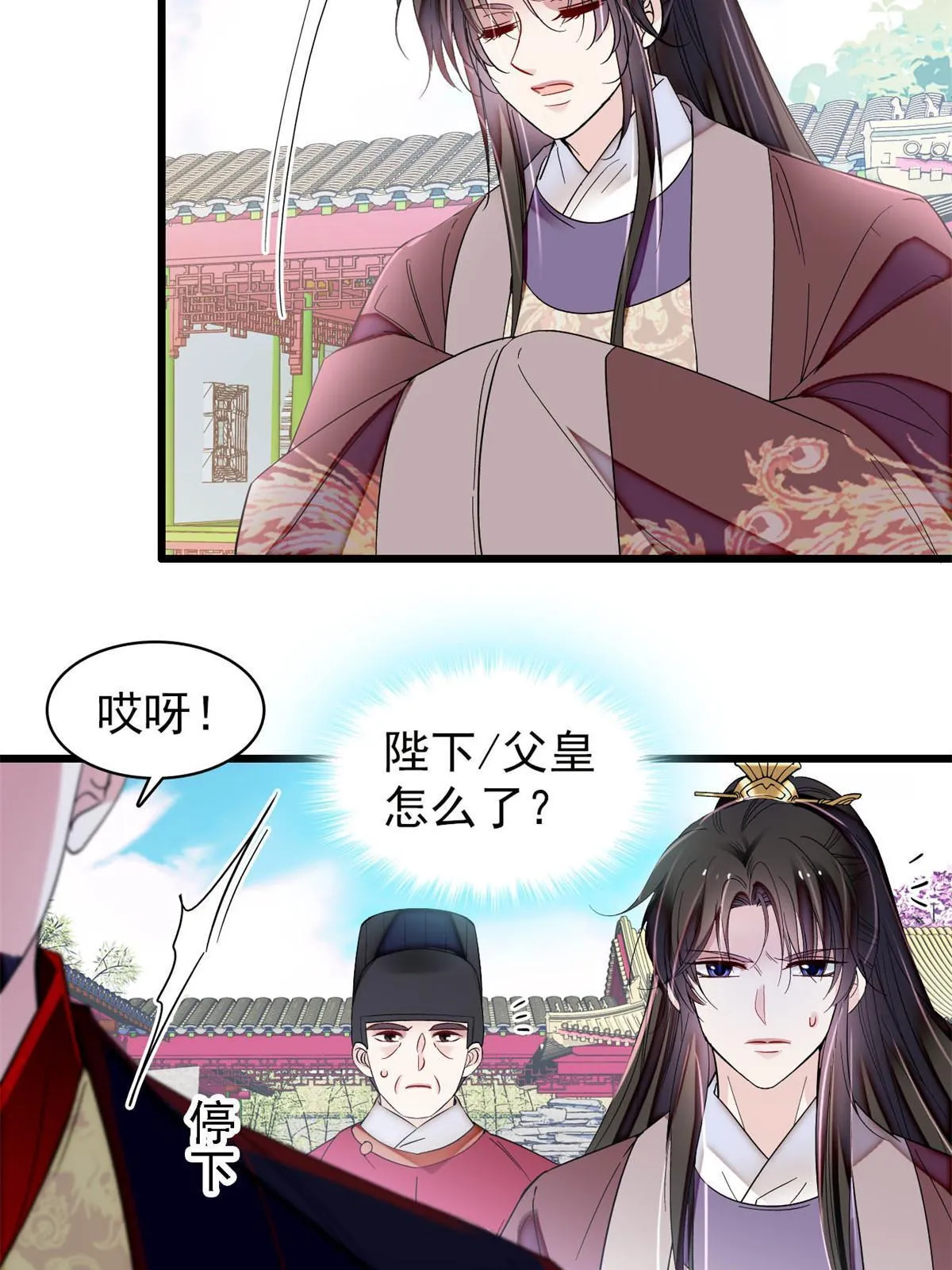 第310话 上赶着找削是吧？ 第8页