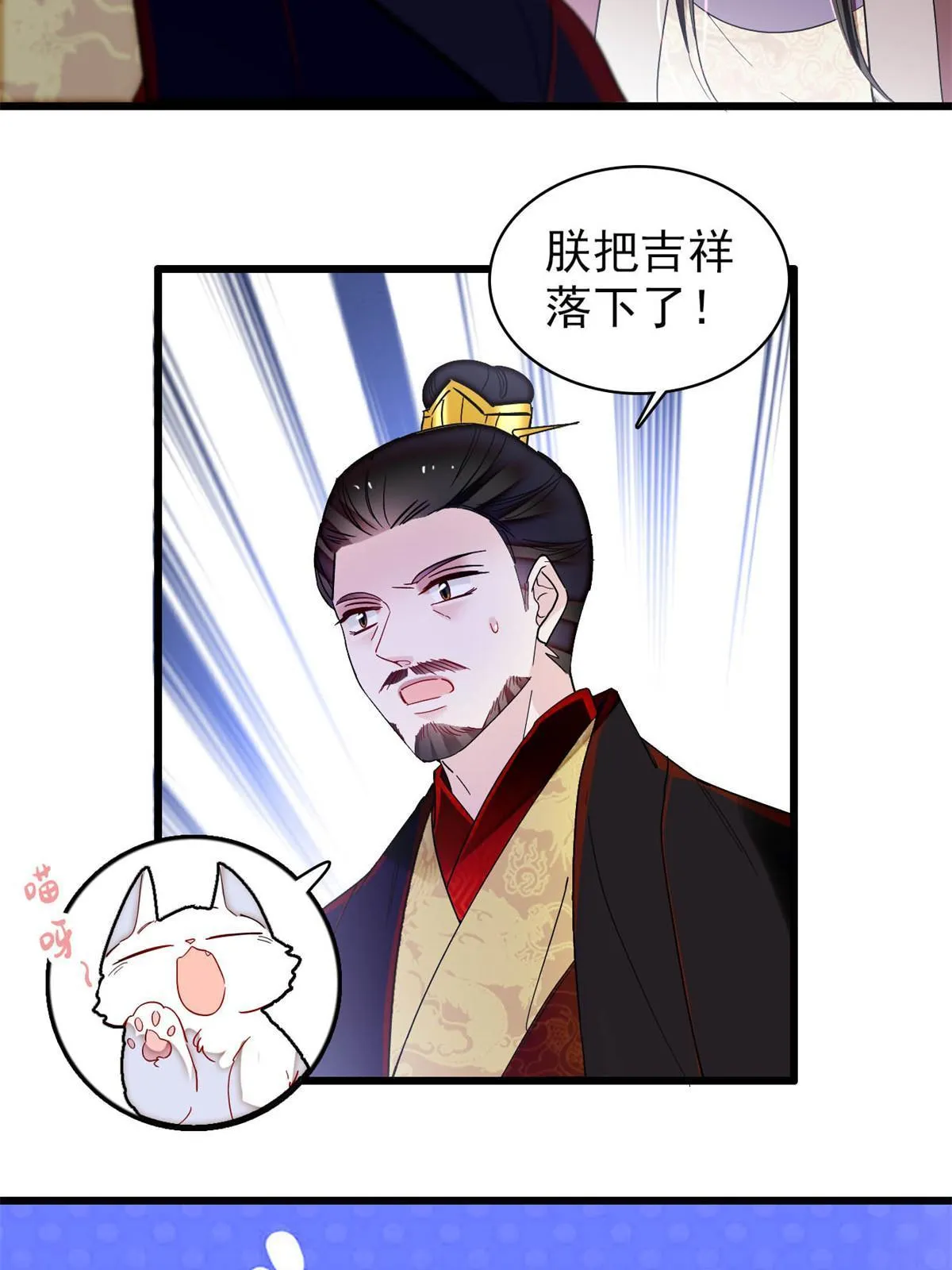 第310话 上赶着找削是吧？ 第9页