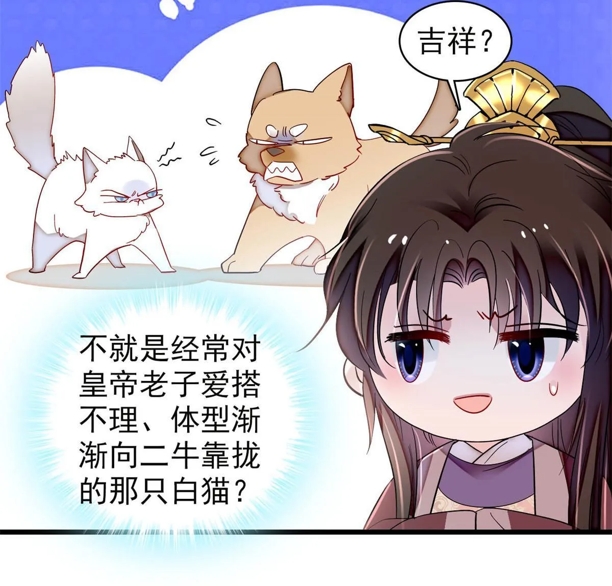 第310话 上赶着找削是吧？ 第10页