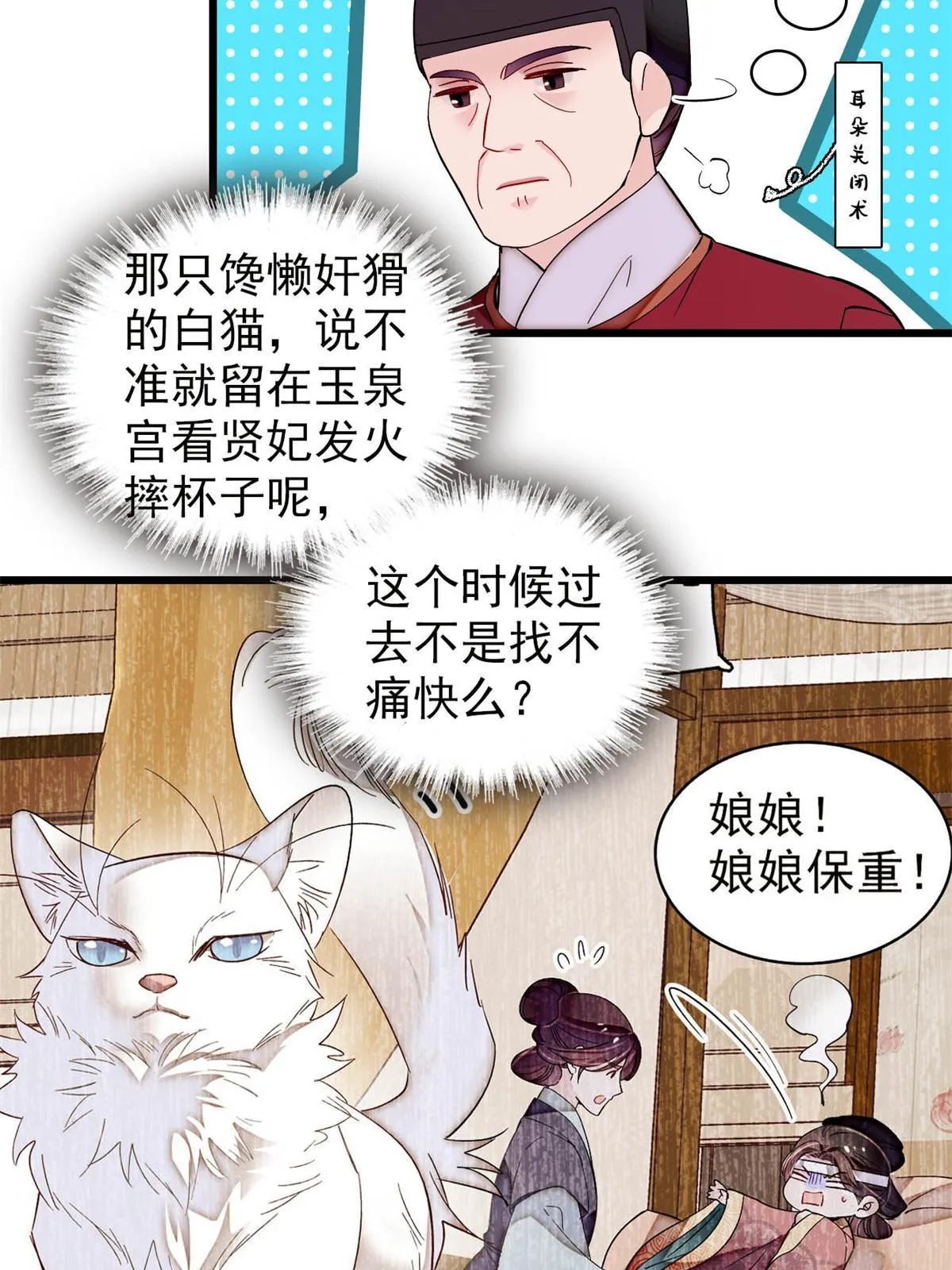 第310话 上赶着找削是吧？ 第12页