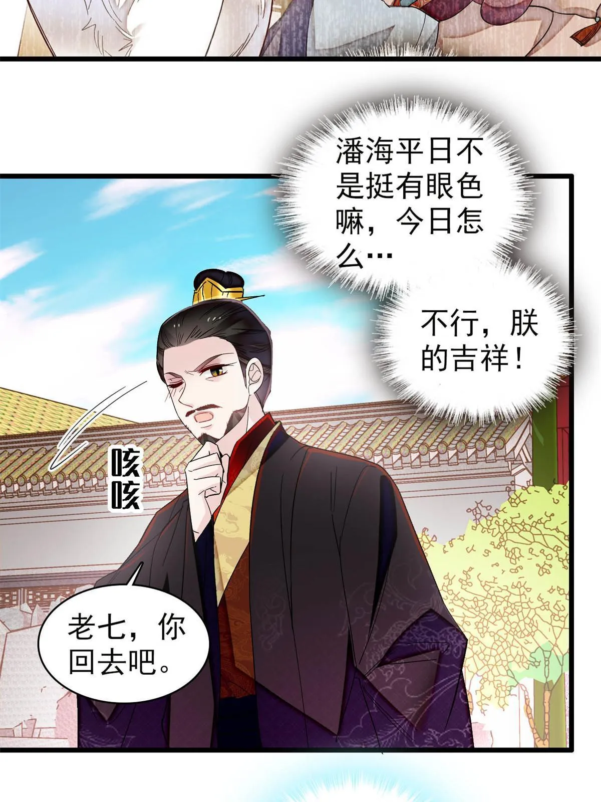 第310话 上赶着找削是吧？ 第13页