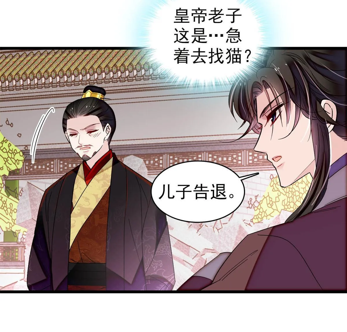 第310话 上赶着找削是吧？ 第14页