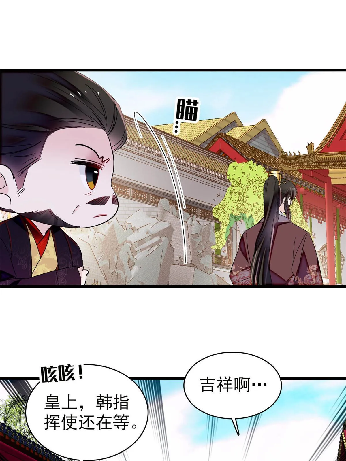 第310话 上赶着找削是吧？ 第15页
