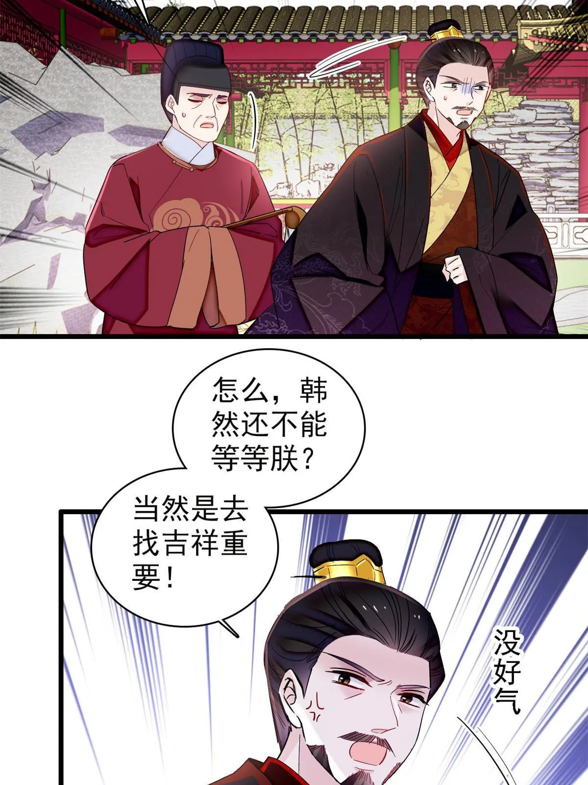 第310话 上赶着找削是吧？ 第16页