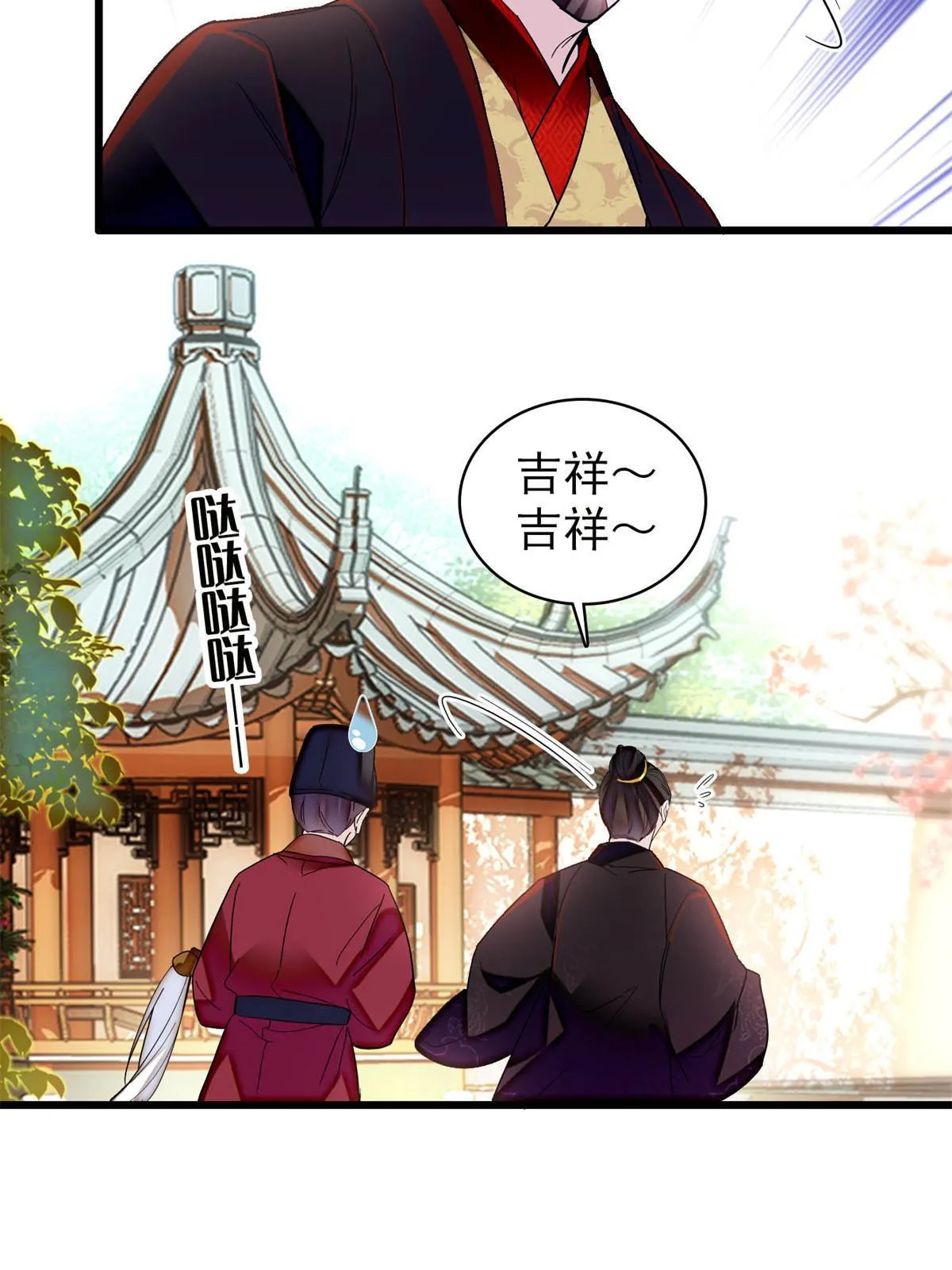 第310话 上赶着找削是吧？ 第17页