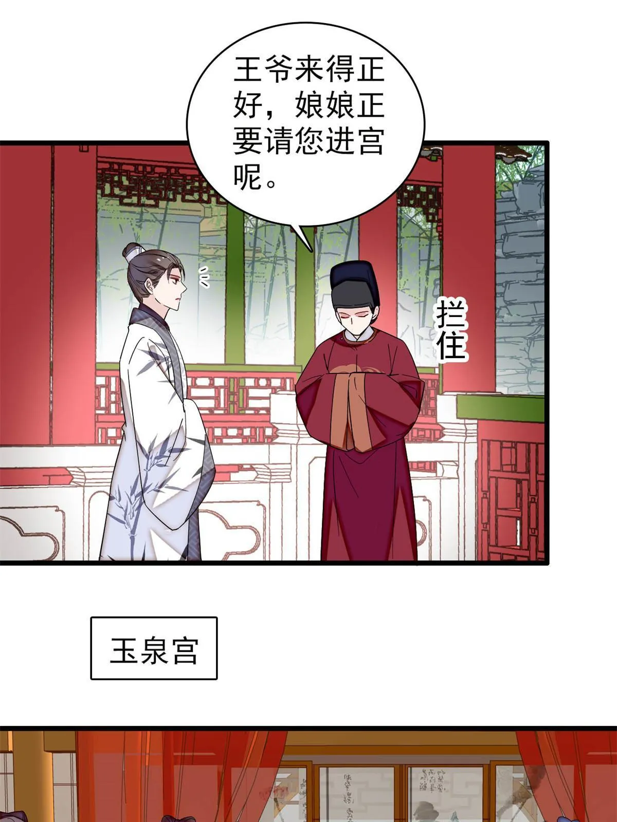 第310话 上赶着找削是吧？ 第19页