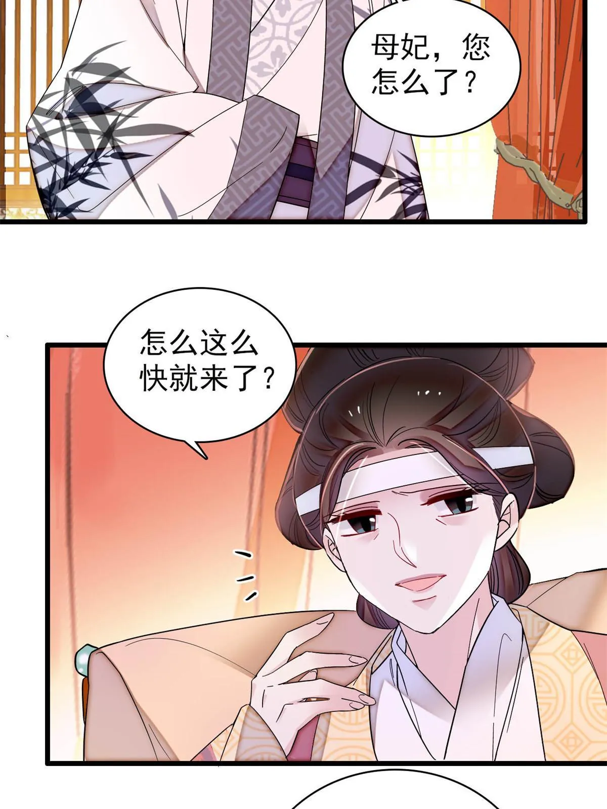 第310话 上赶着找削是吧？ 第21页