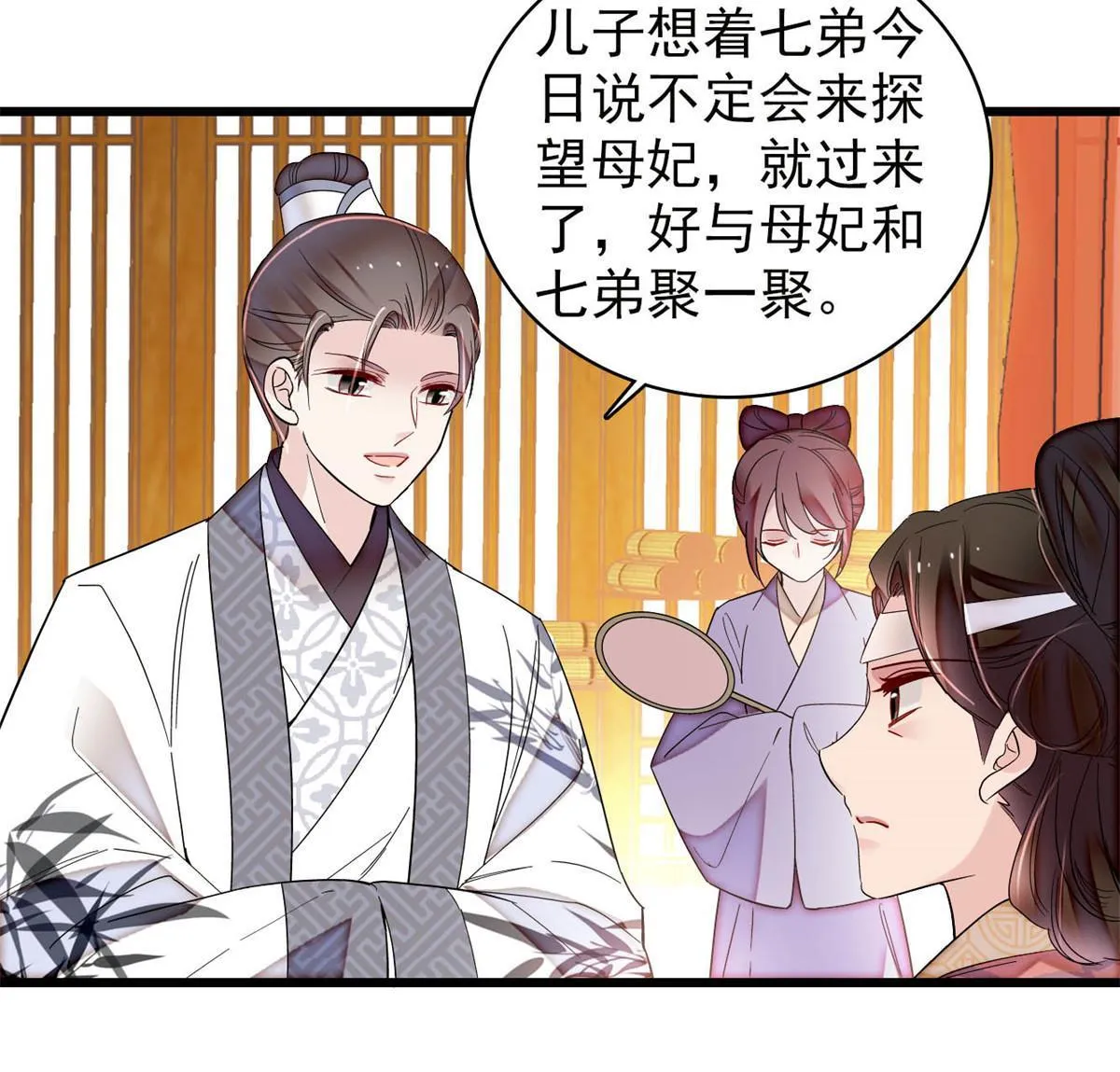 第310话 上赶着找削是吧？ 第22页
