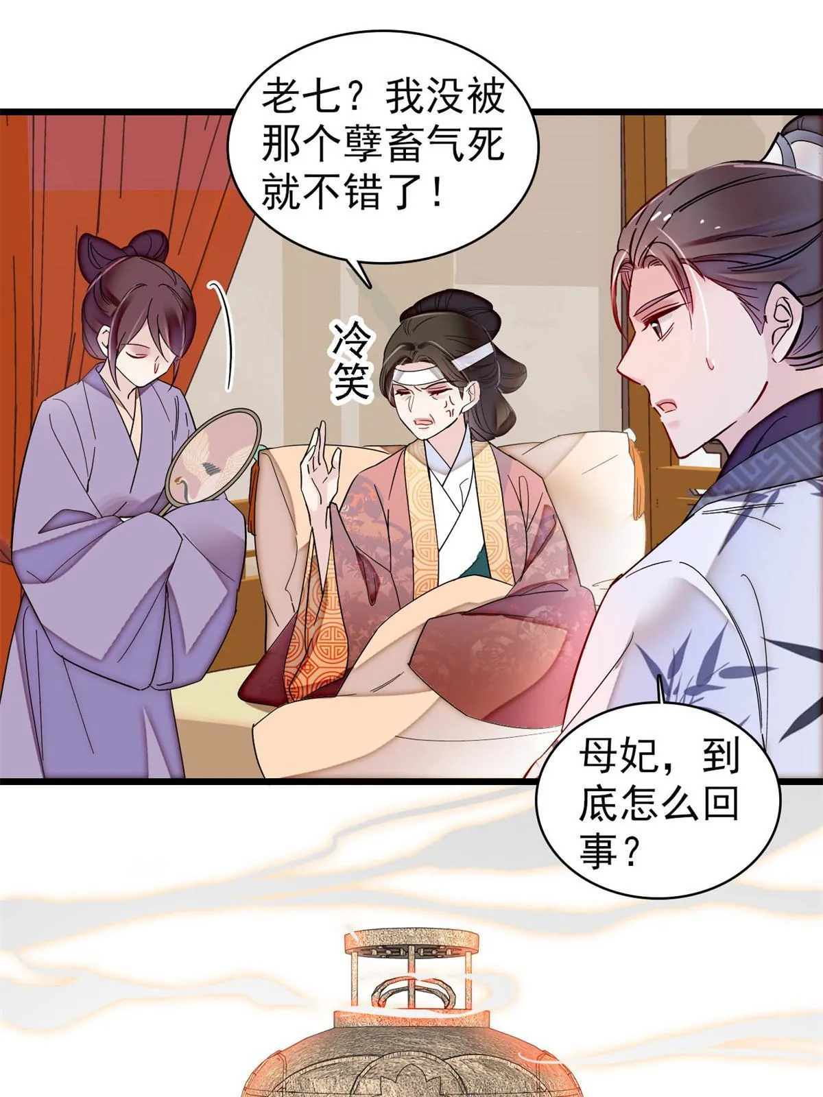 第310话 上赶着找削是吧？ 第23页
