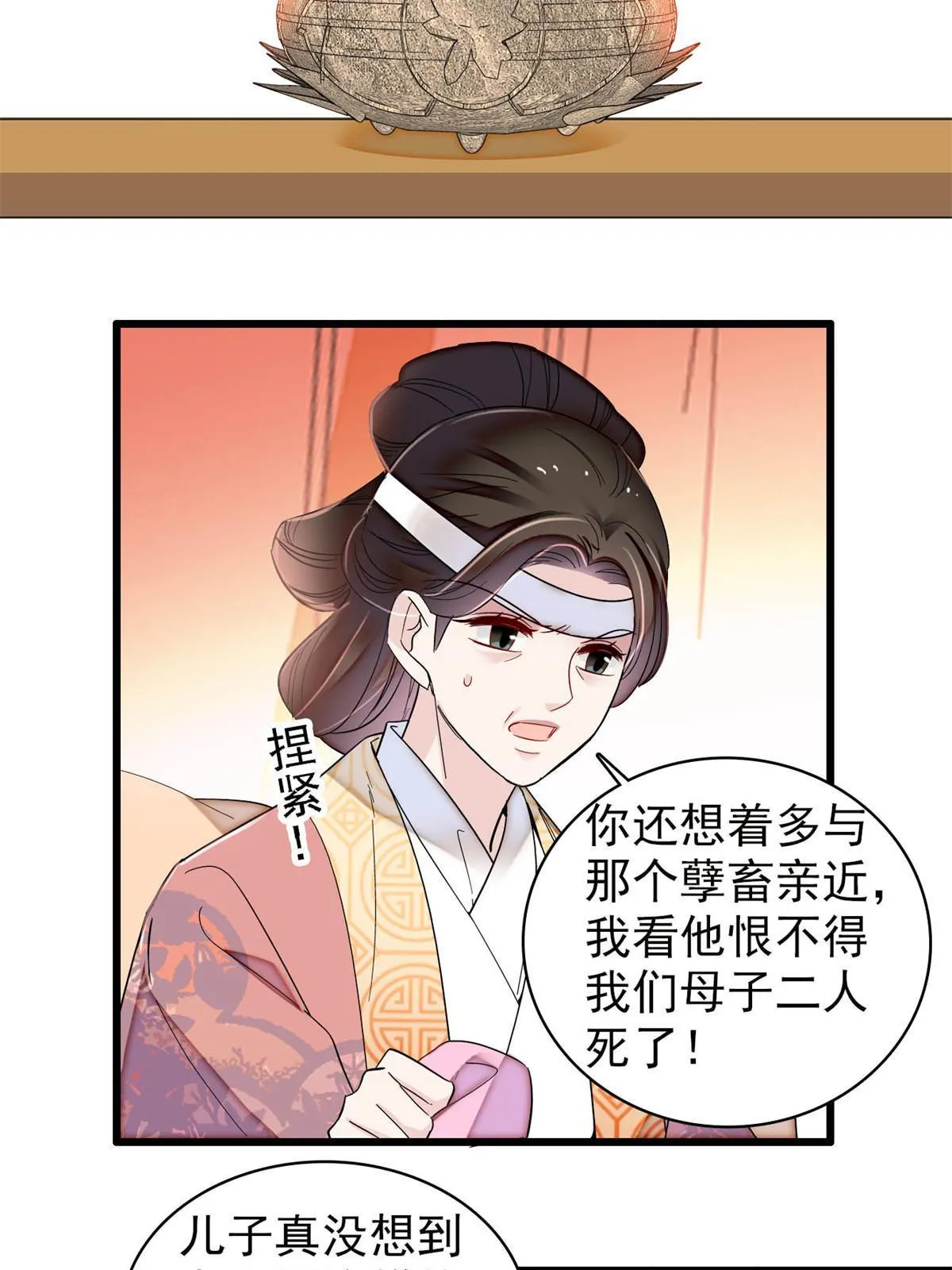 第310话 上赶着找削是吧？ 第24页