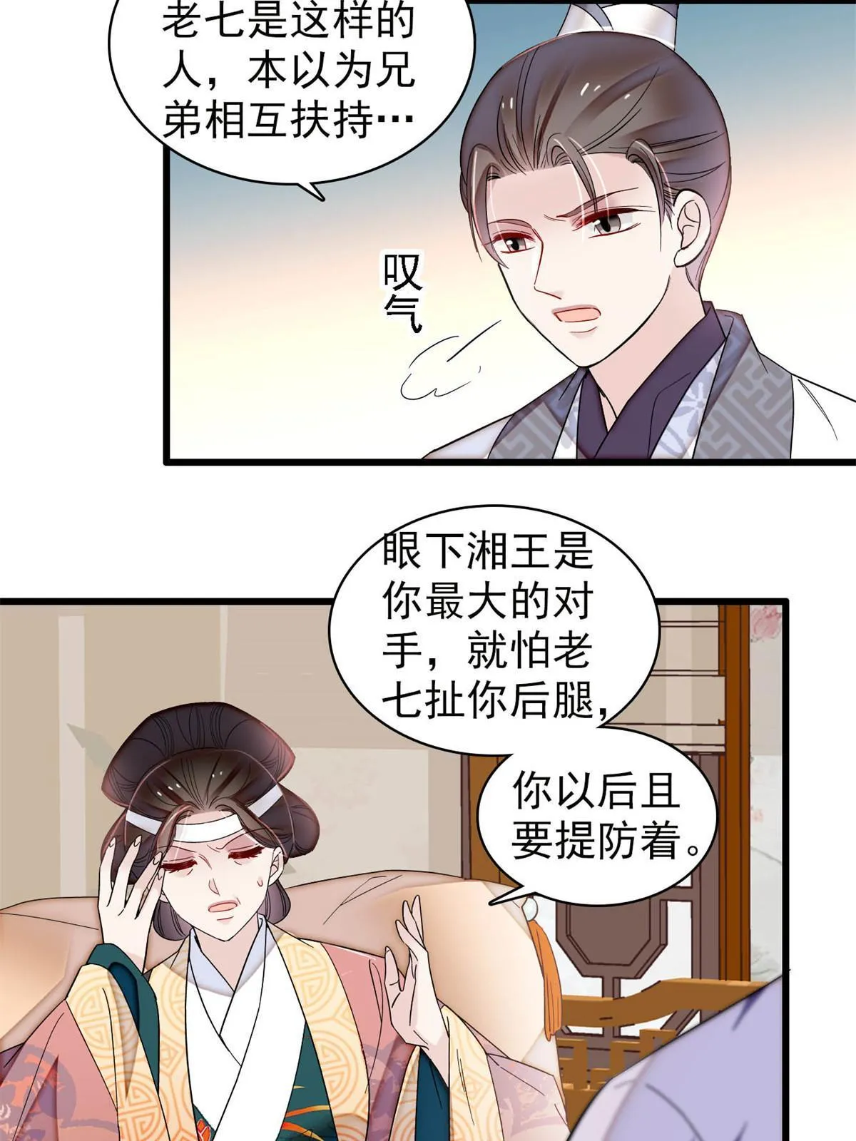 第310话 上赶着找削是吧？ 第25页