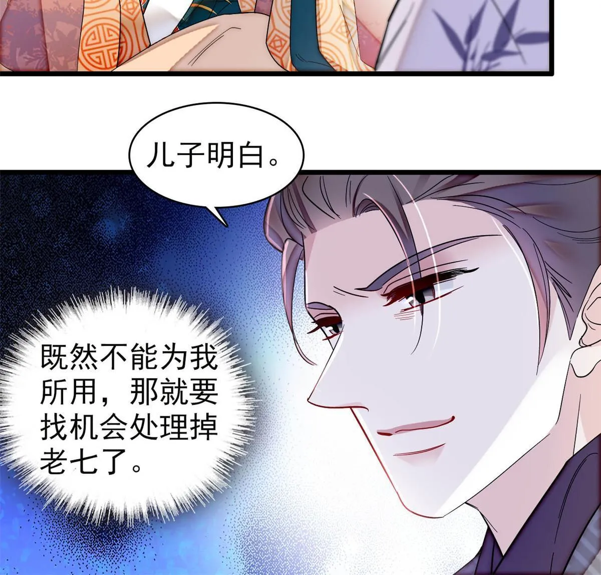 第310话 上赶着找削是吧？ 第26页