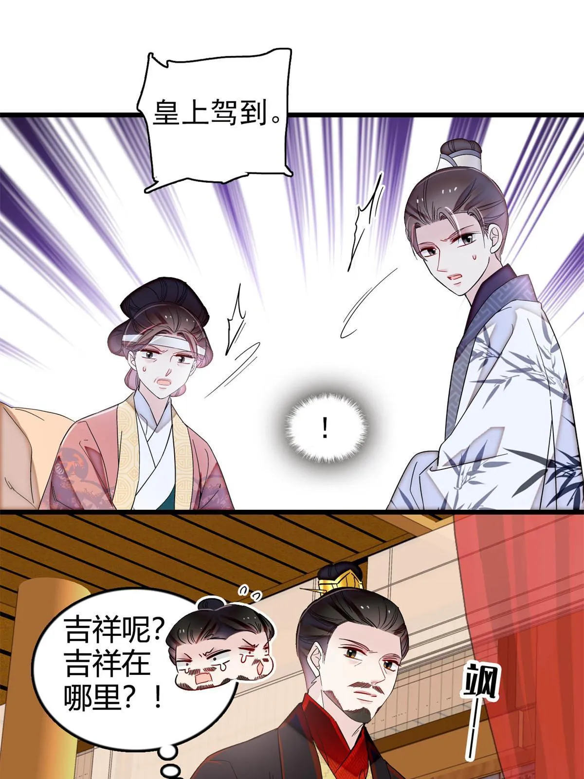 第310话 上赶着找削是吧？ 第27页