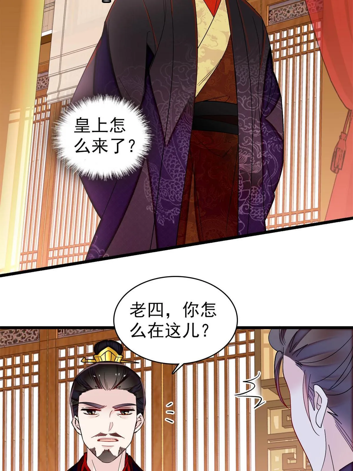 第310话 上赶着找削是吧？ 第28页